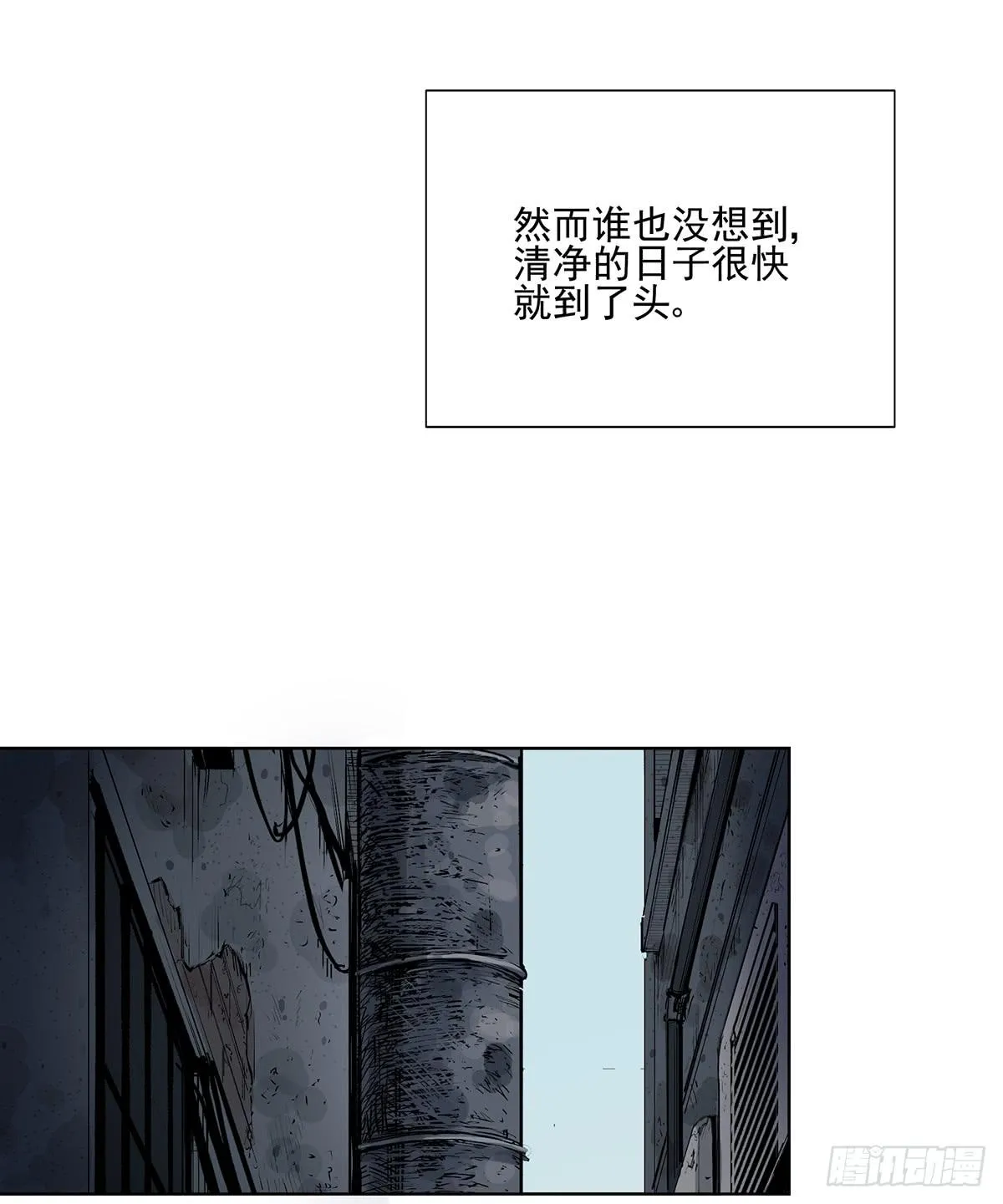 第五话 杨大广 第42页
