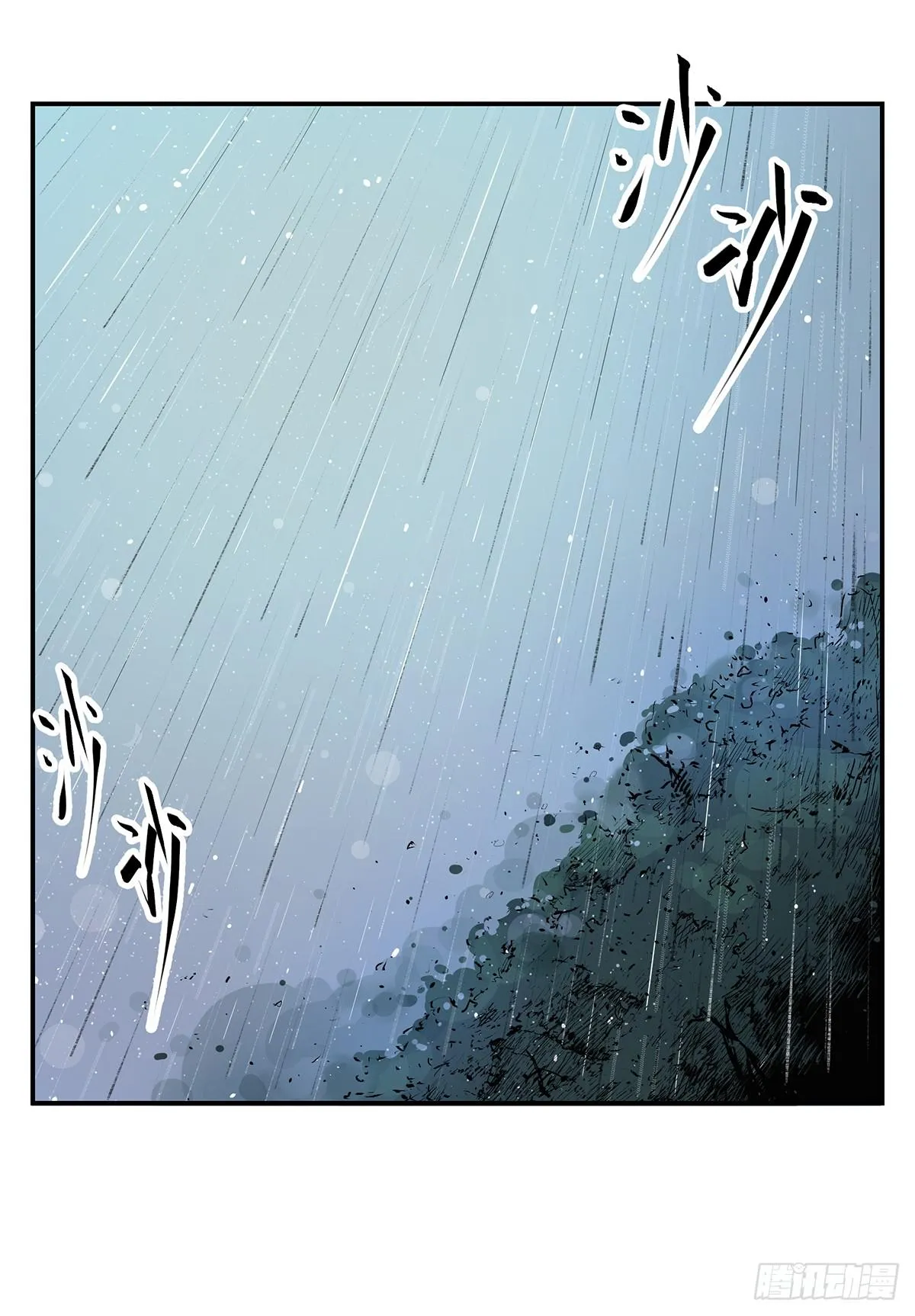 第五话 杨大广 第46页