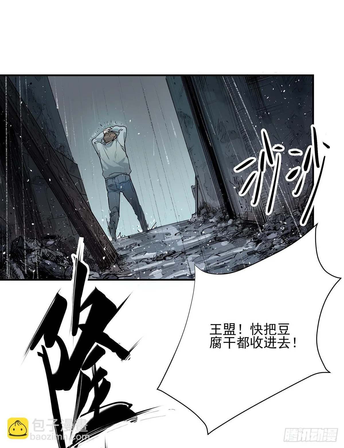 第五话 杨大广 第47页