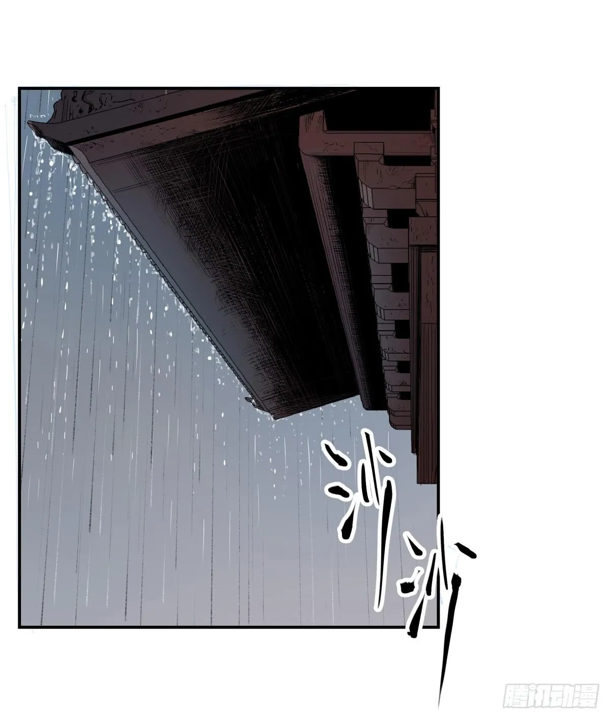 第六话 听雷者 第2页