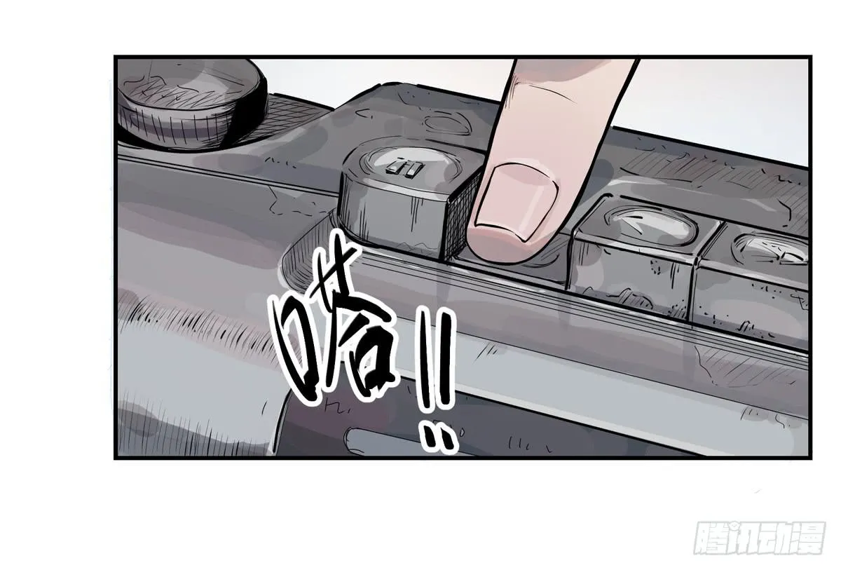 第六话 听雷者 第3页