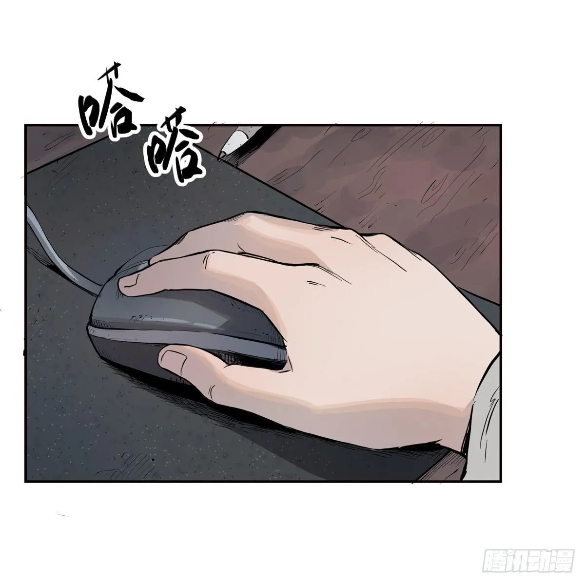 第六话 听雷者 第11页