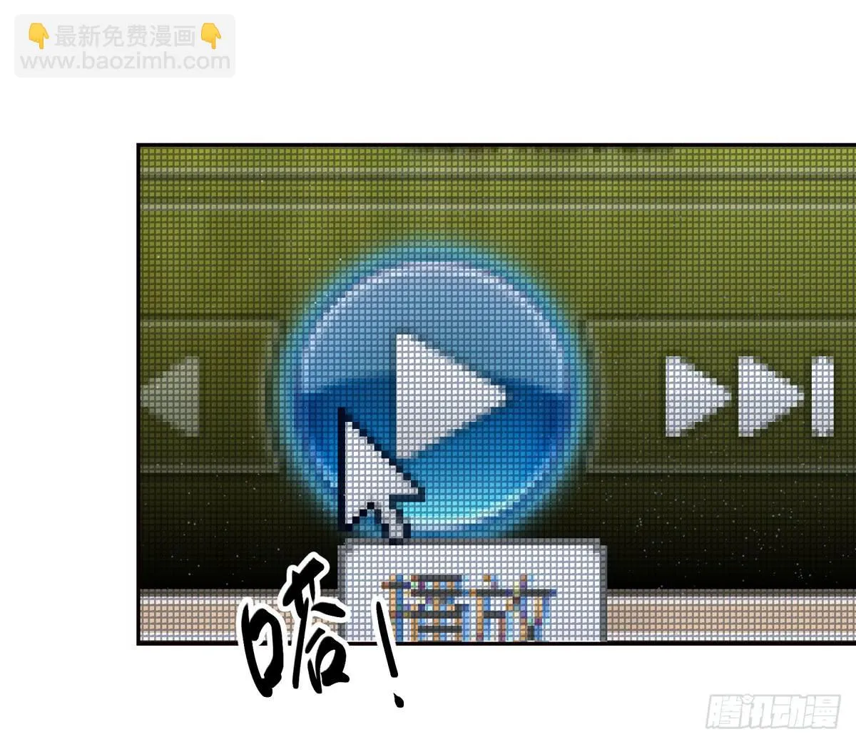 第六话 听雷者 第13页