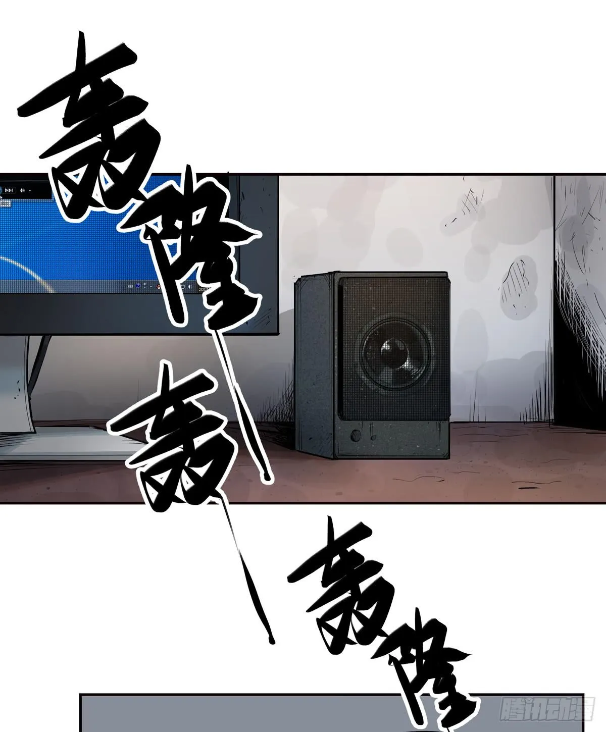 第六话 听雷者 第14页