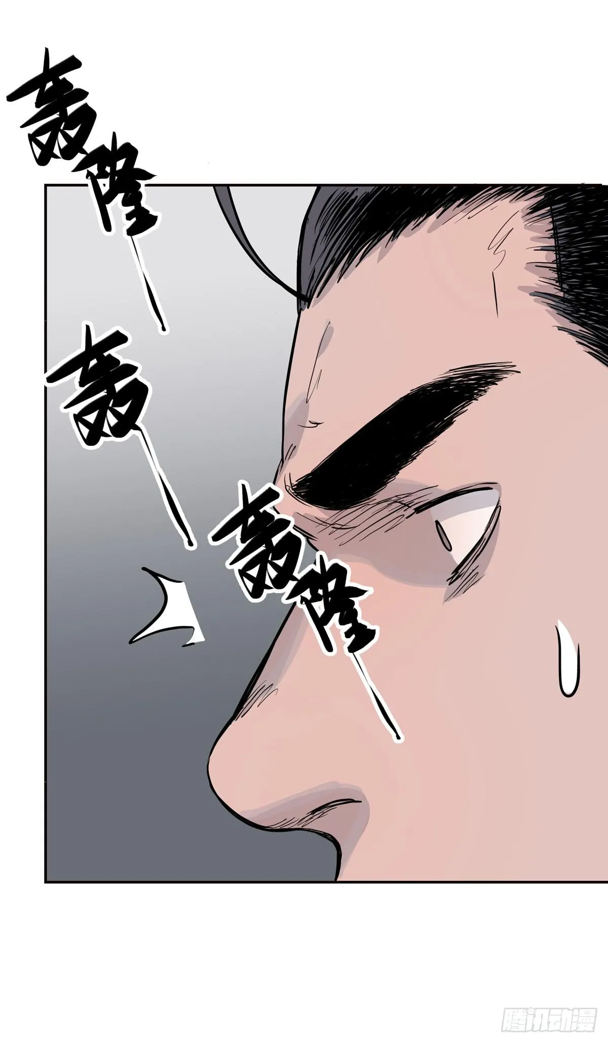 第六话 听雷者 第17页