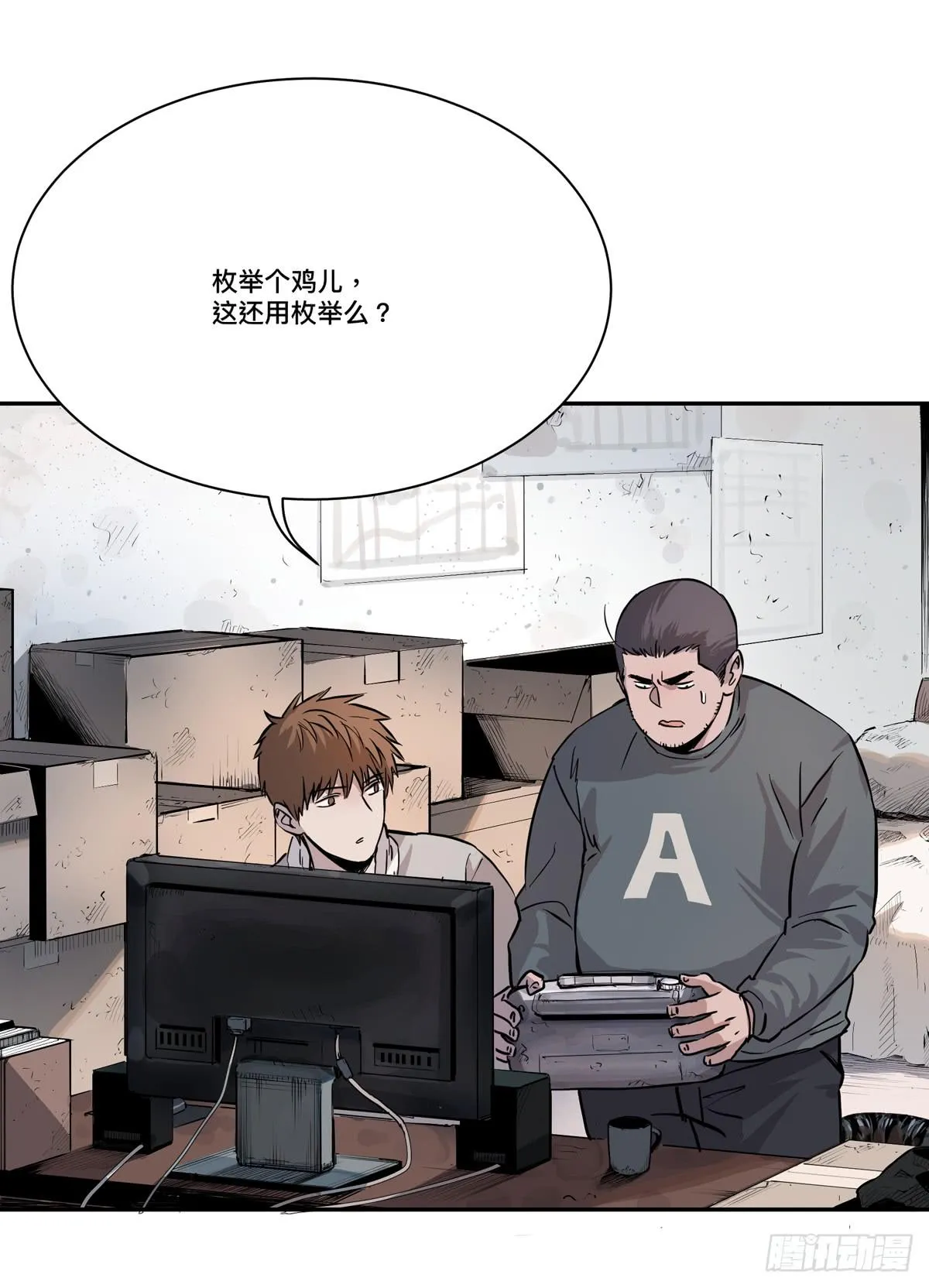 第六话 听雷者 第22页