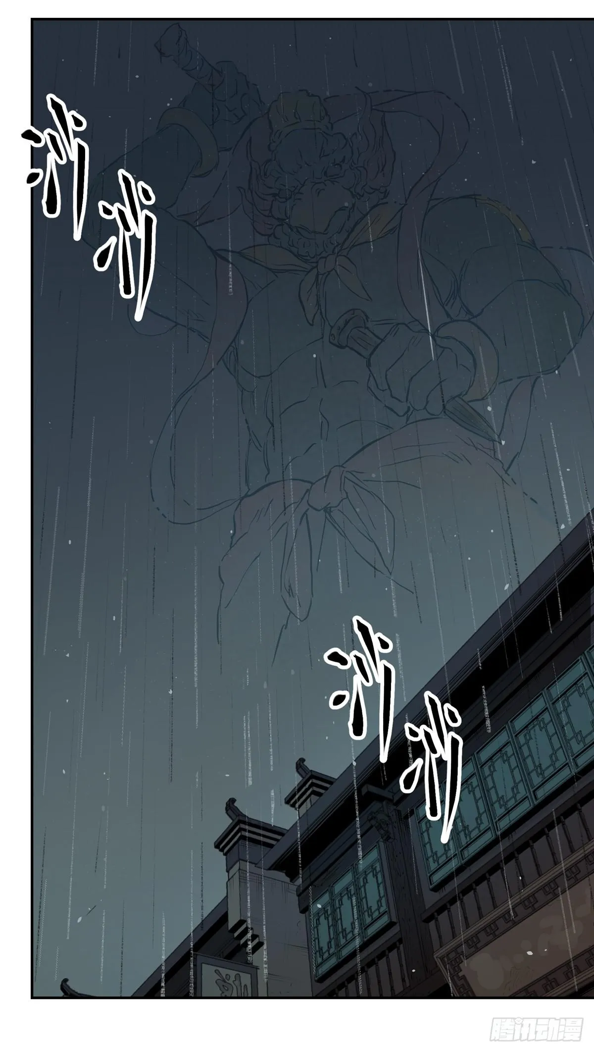 第六话 听雷者 第30页