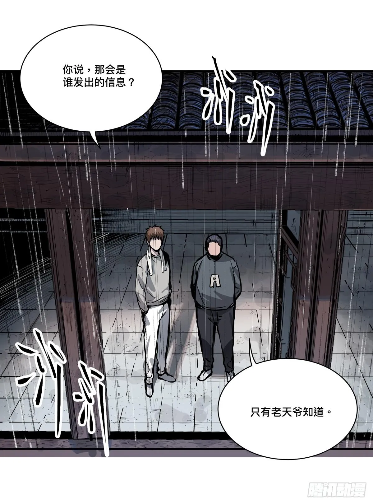 第六话 听雷者 第31页