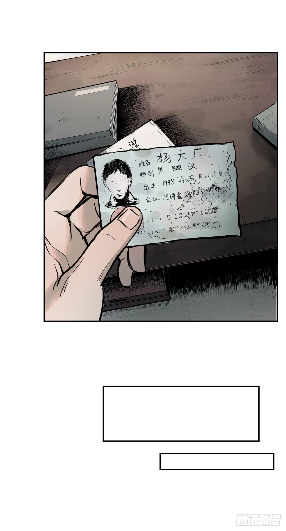第六话 听雷者 第44页