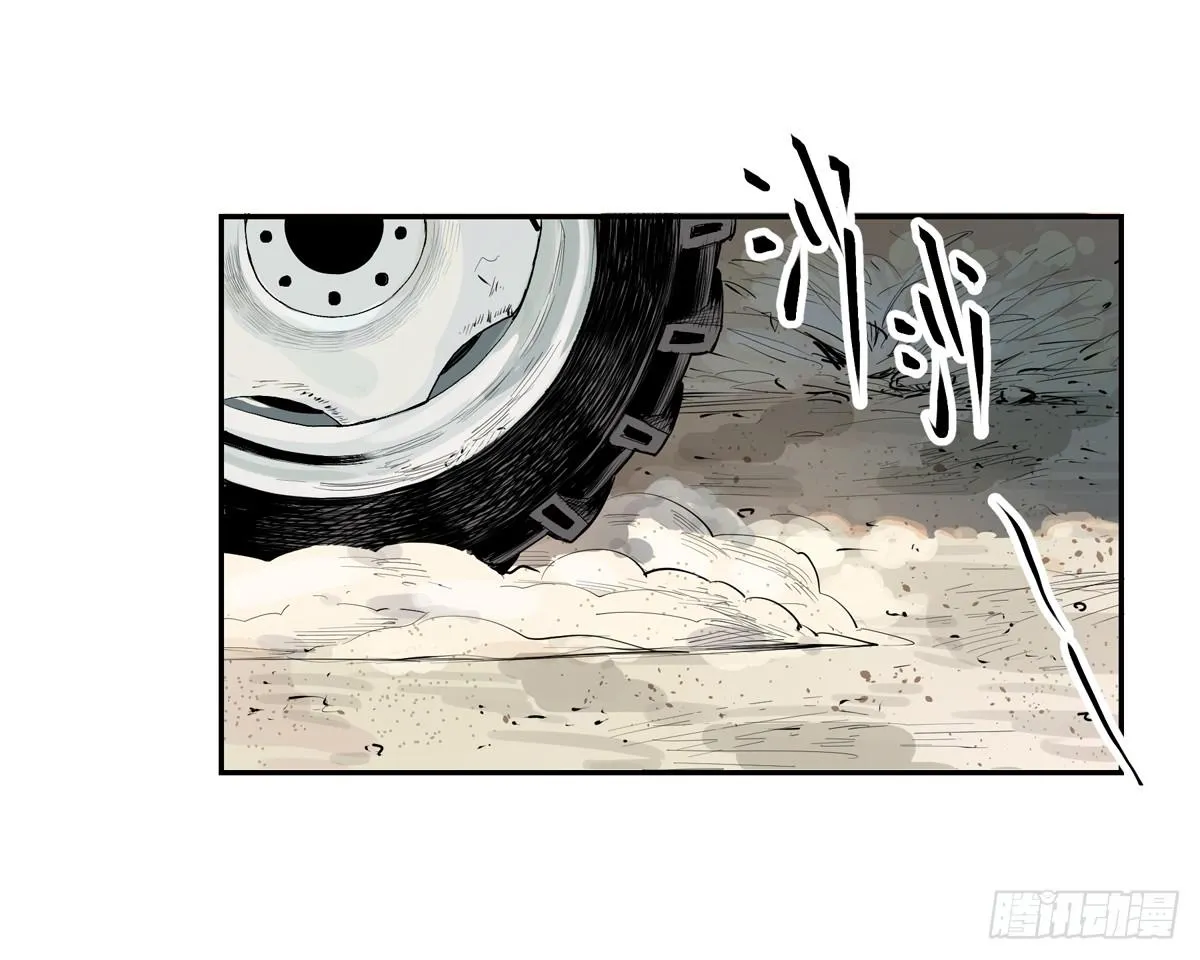 第六话 听雷者 第46页