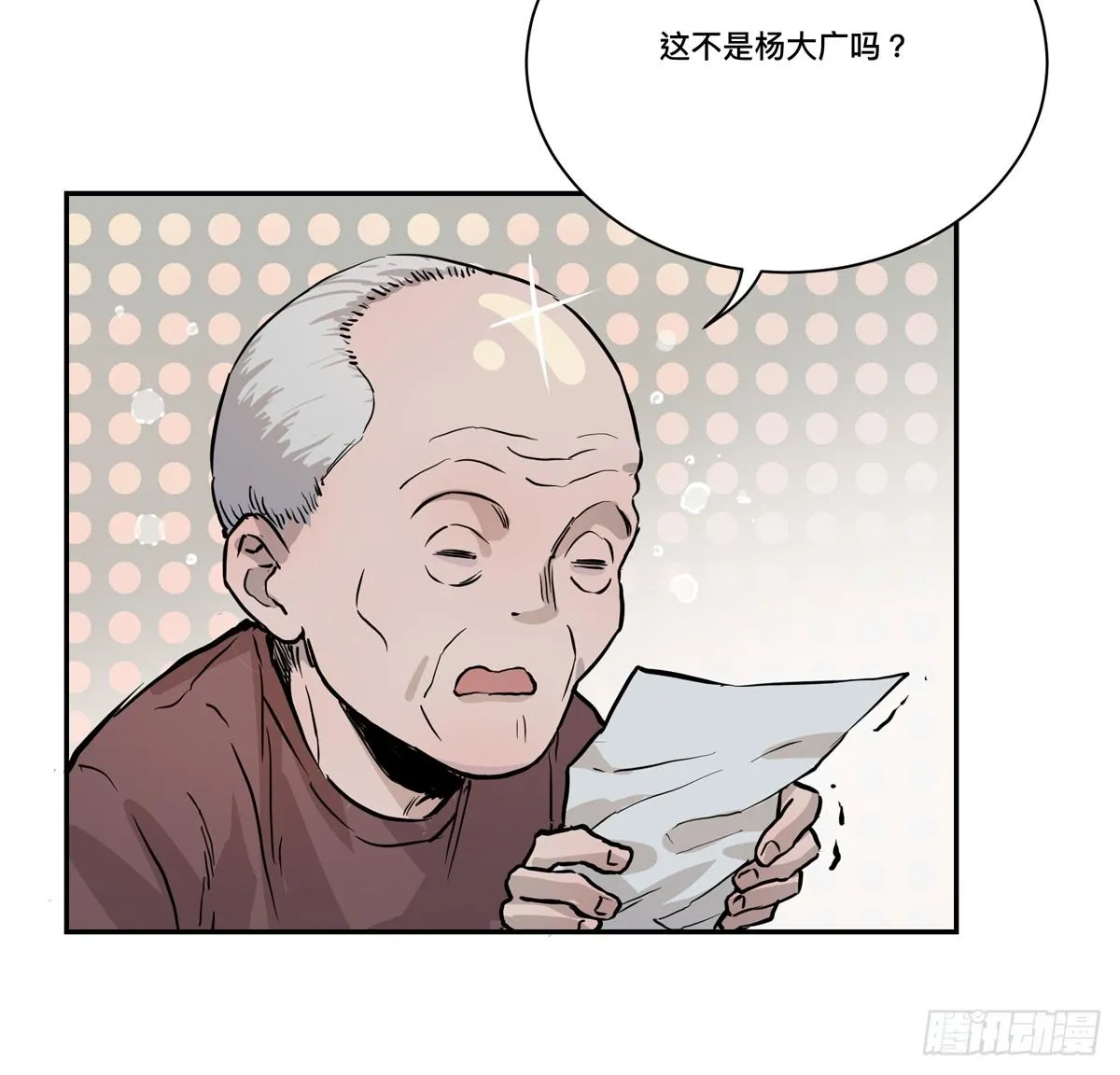 第六话 听雷者 第49页