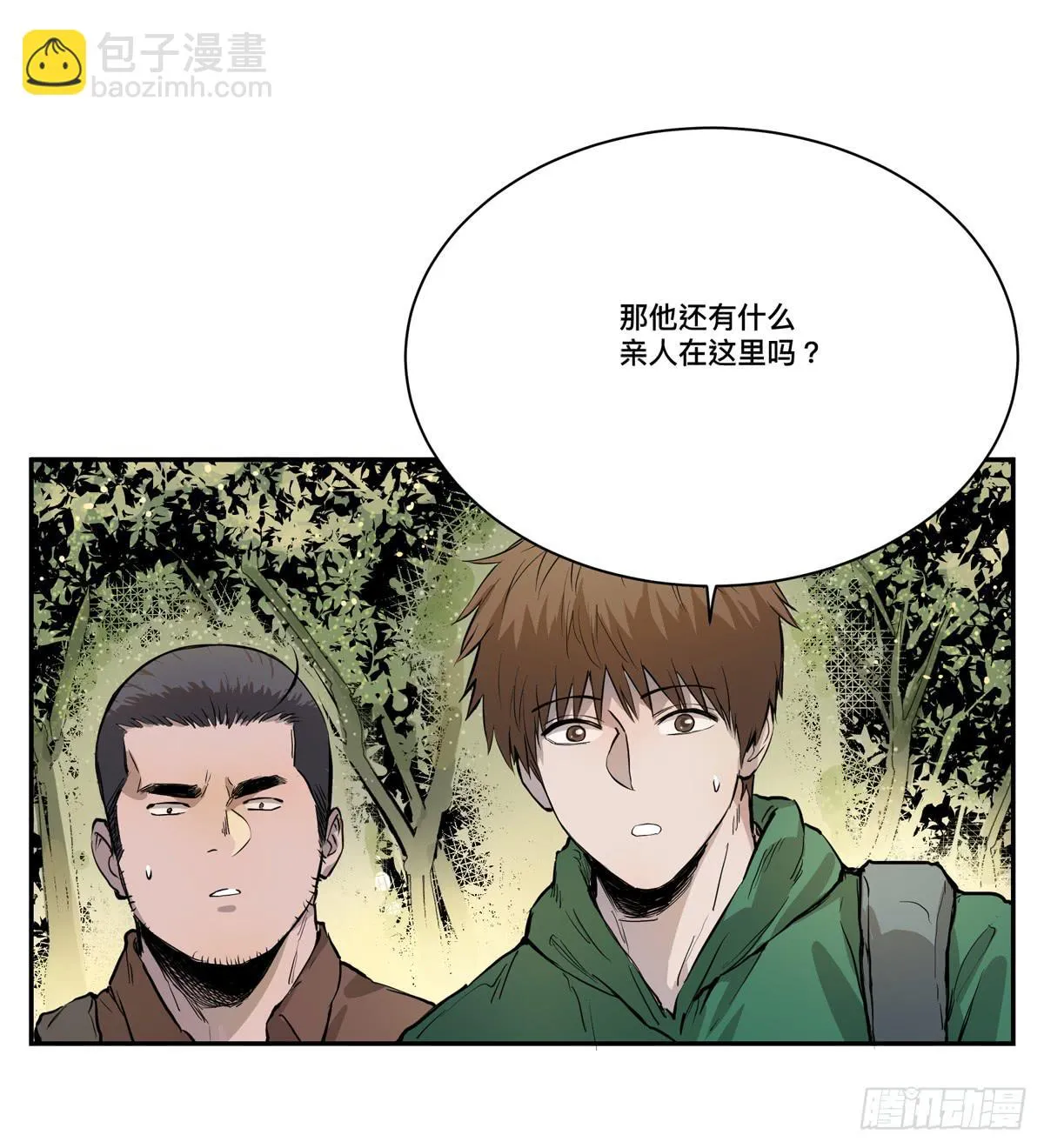 第六话 听雷者 第52页
