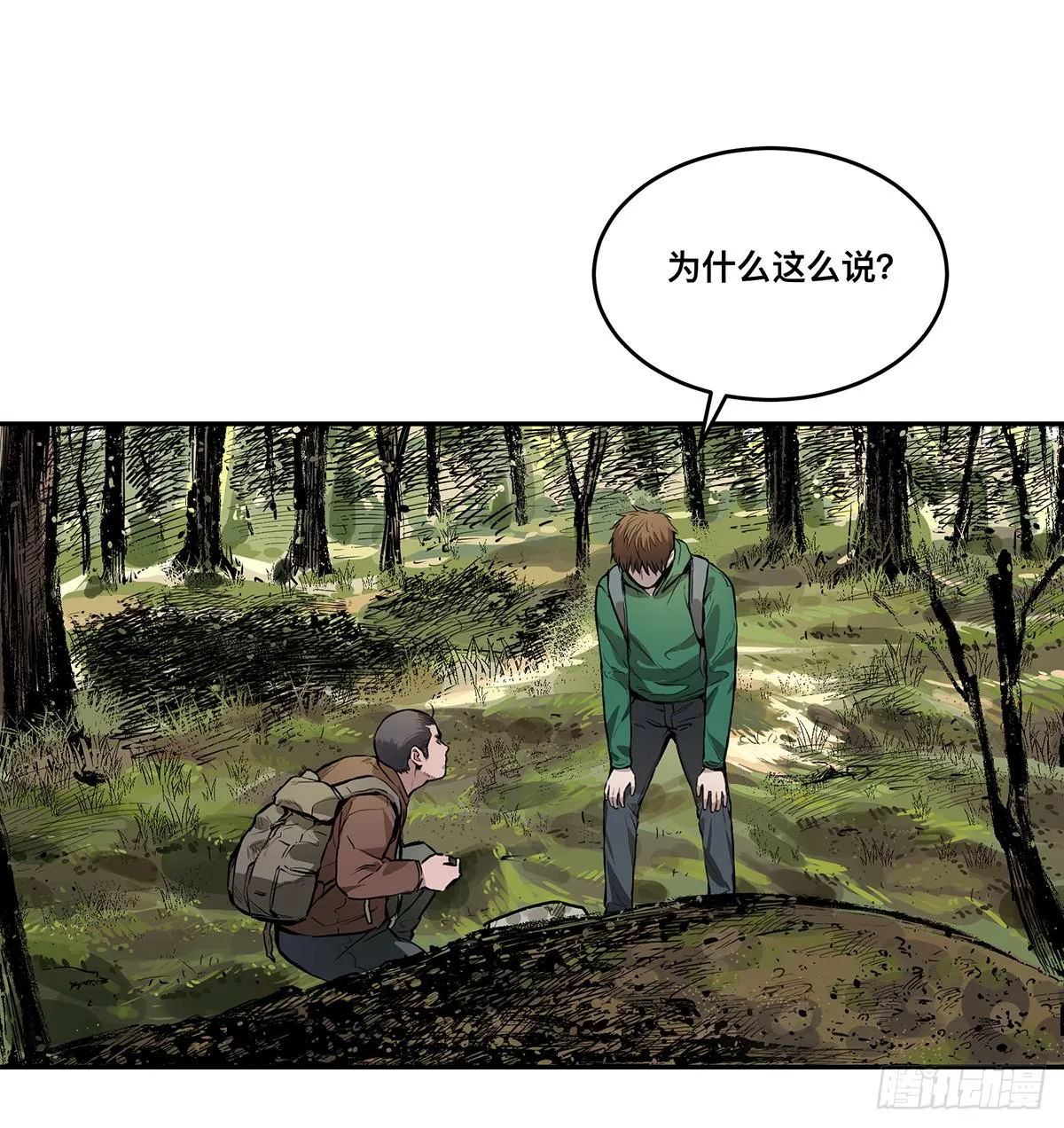 第七话 秃顶坟 第13页