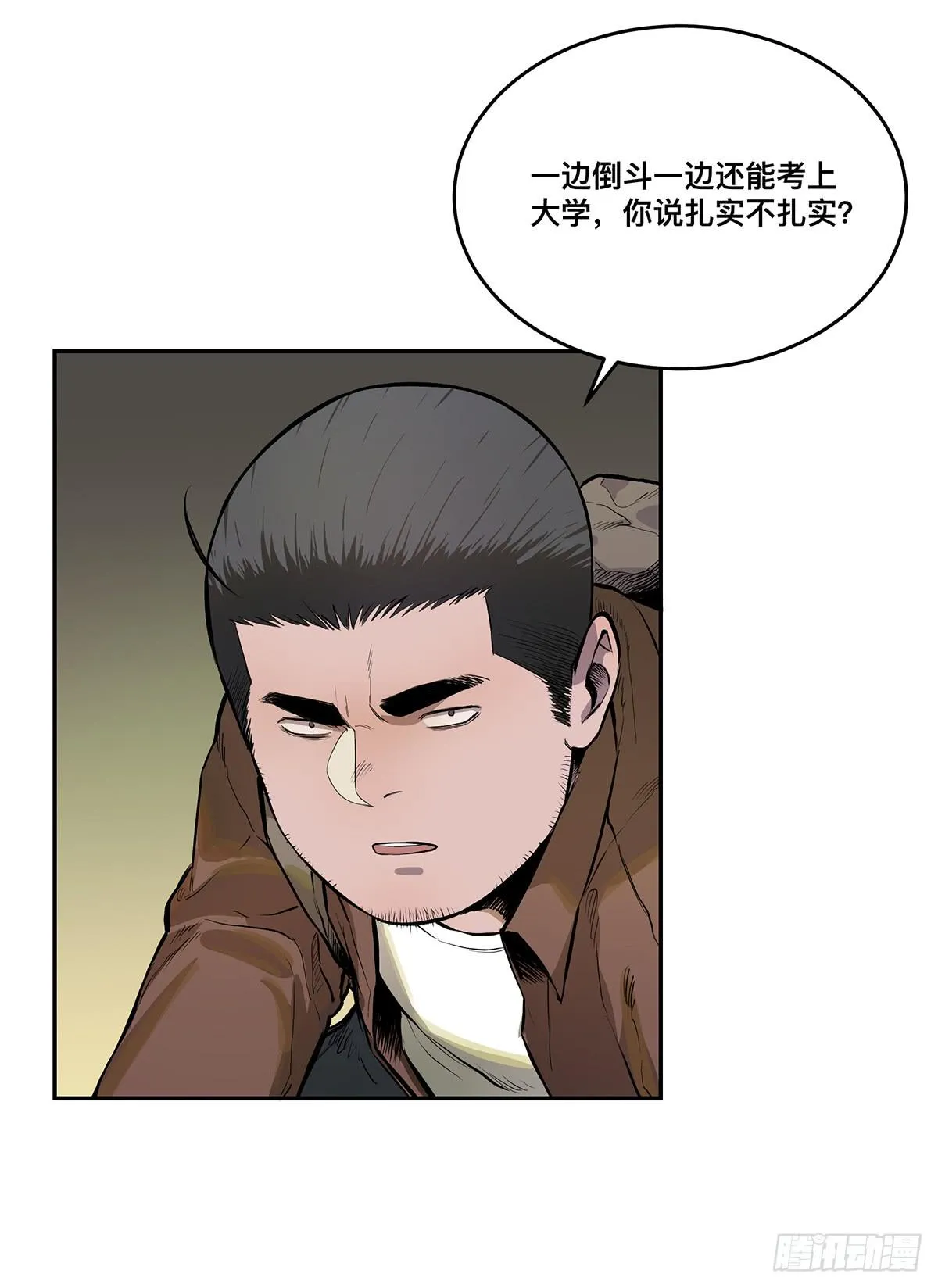 第七话 秃顶坟 第14页