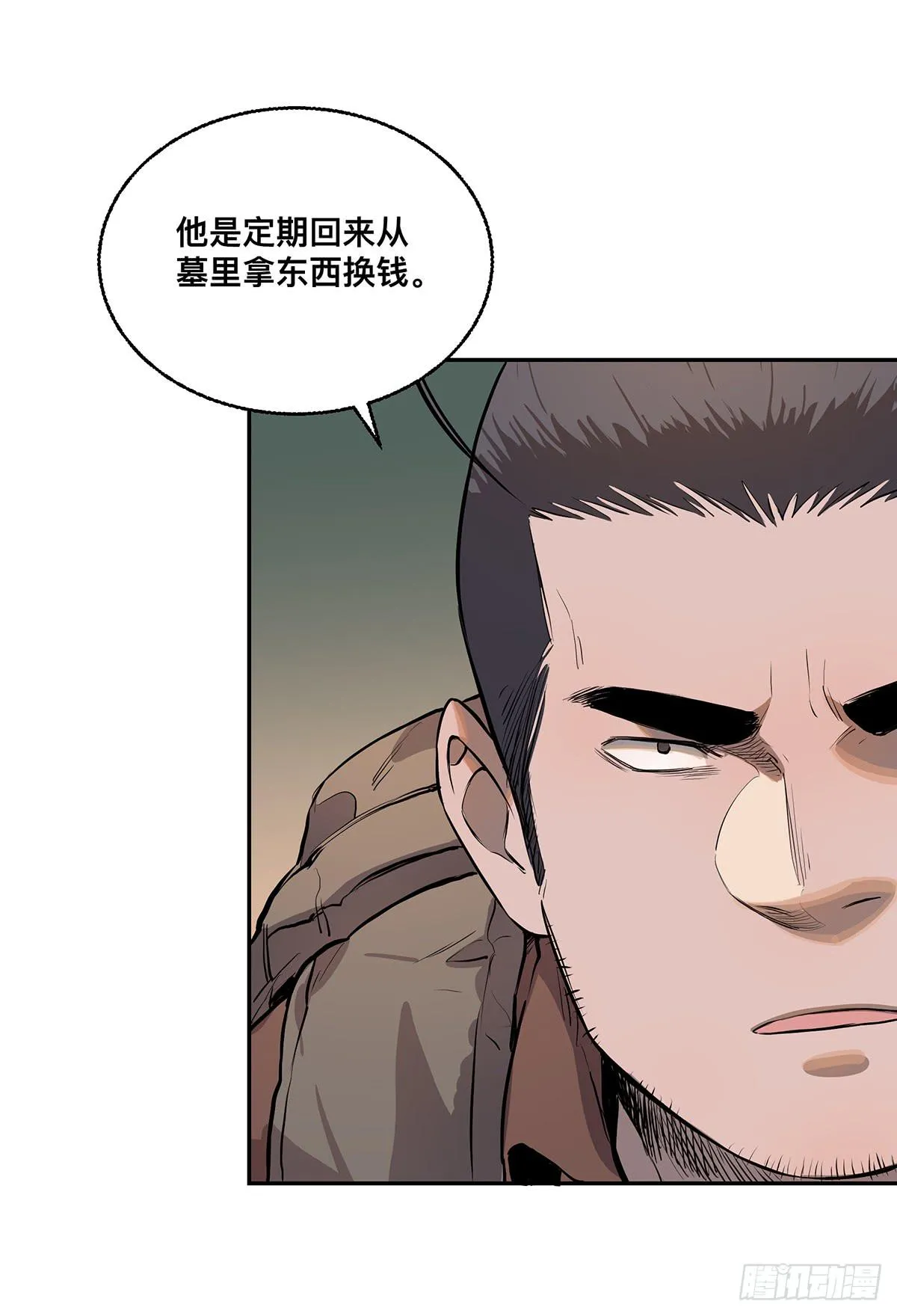 第七话 秃顶坟 第23页