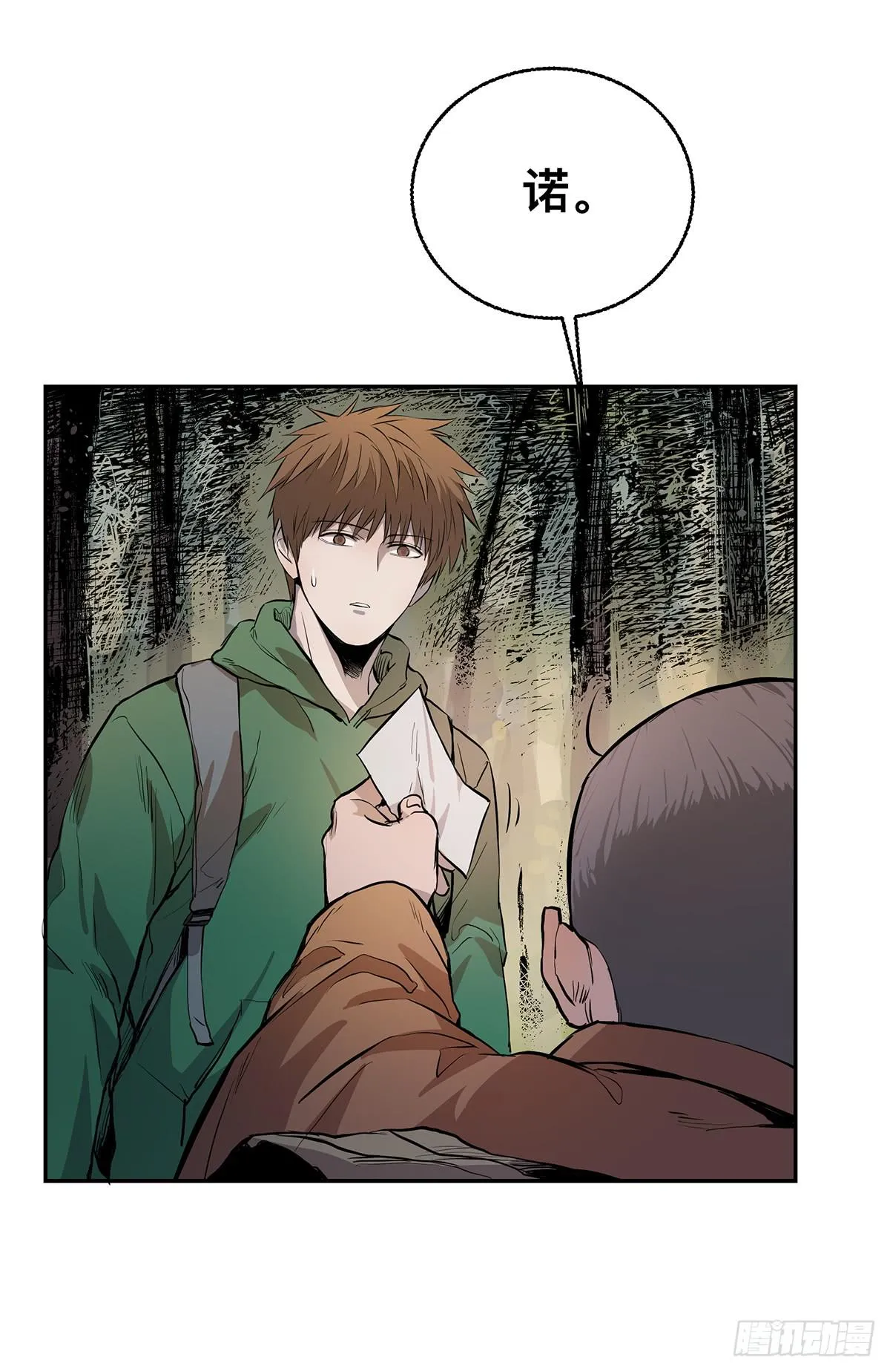 第七话 秃顶坟 第27页
