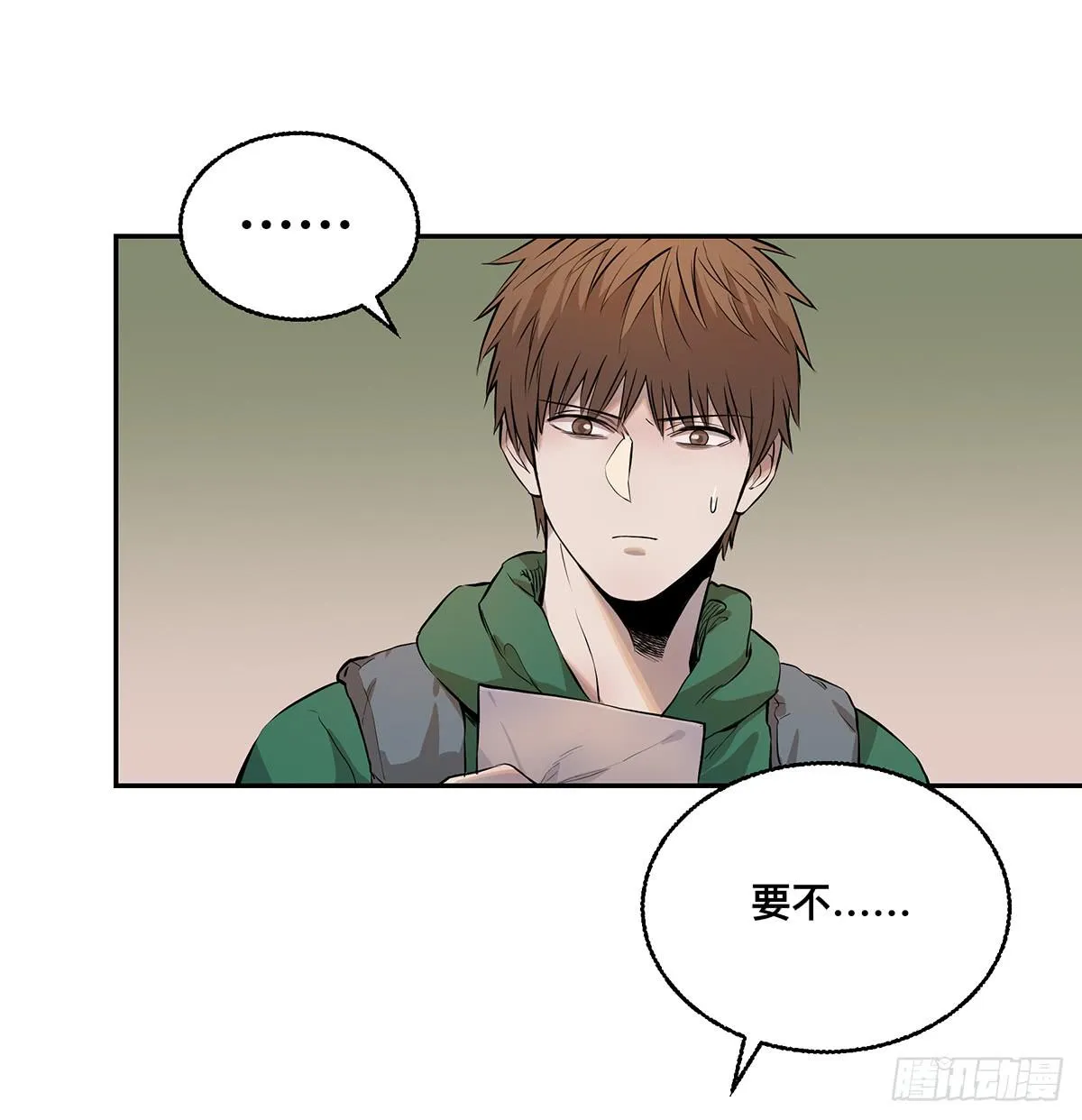 第七话 秃顶坟 第32页