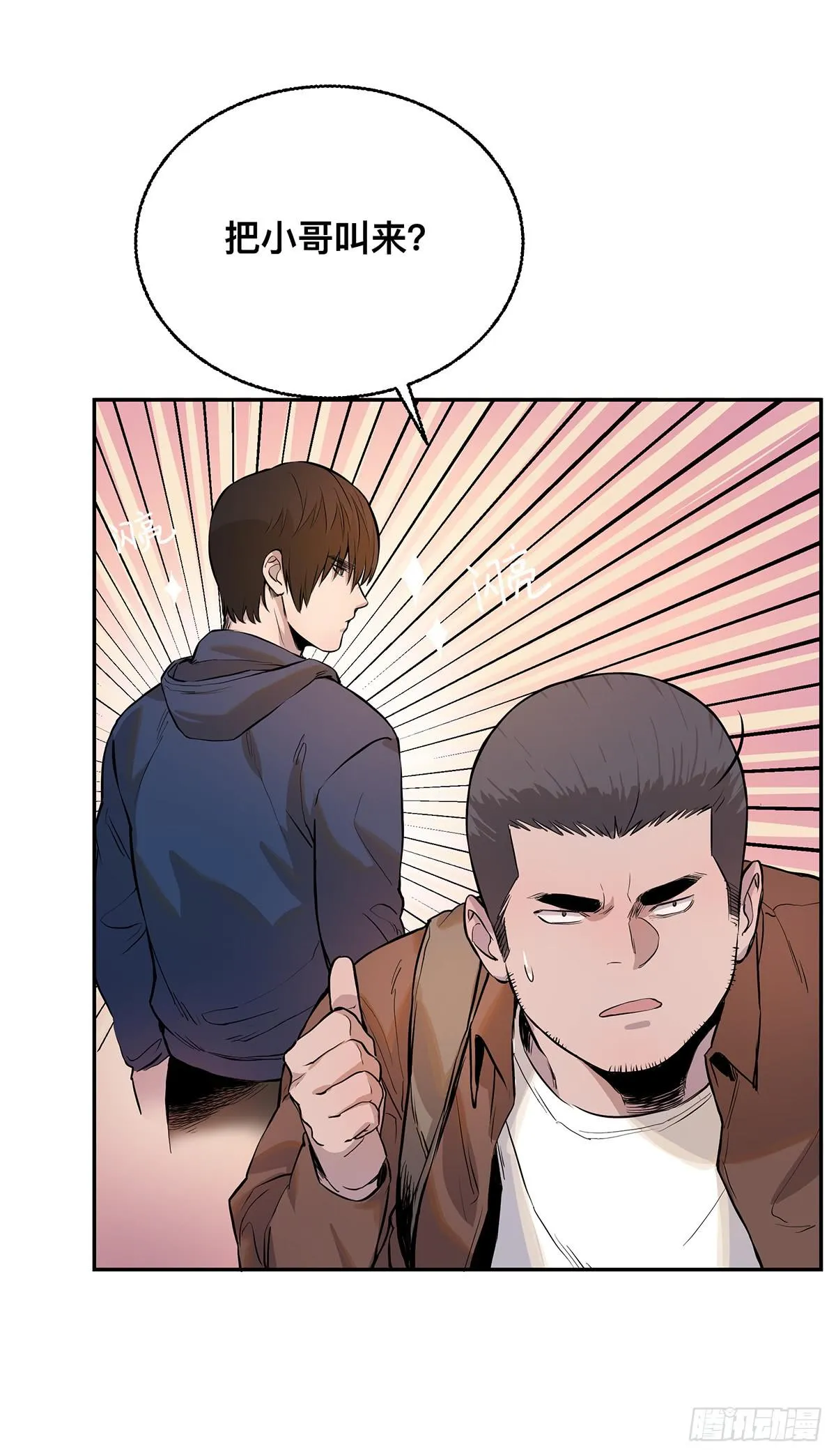 第七话 秃顶坟 第34页