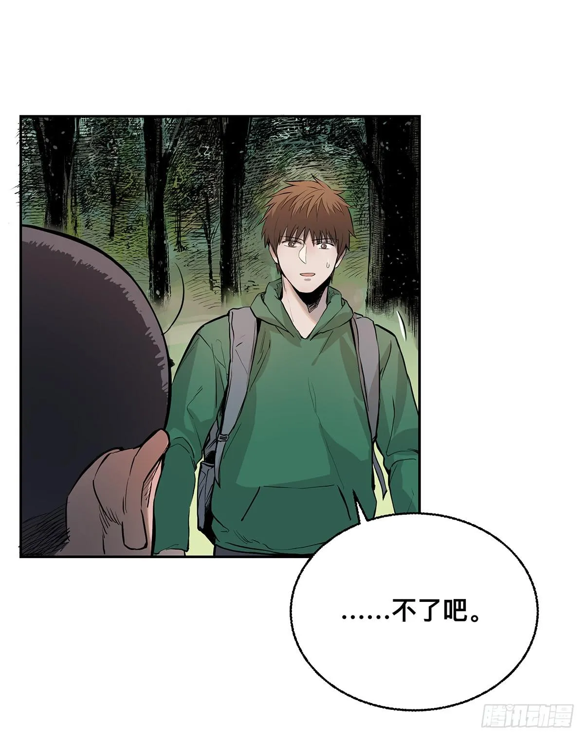 第七话 秃顶坟 第35页