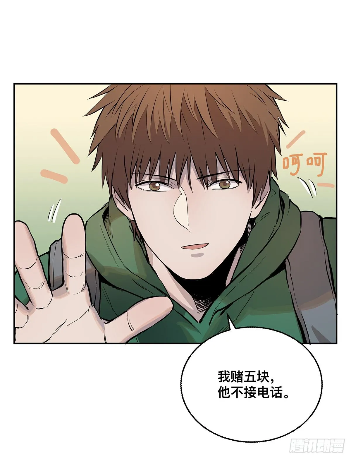 第七话 秃顶坟 第41页