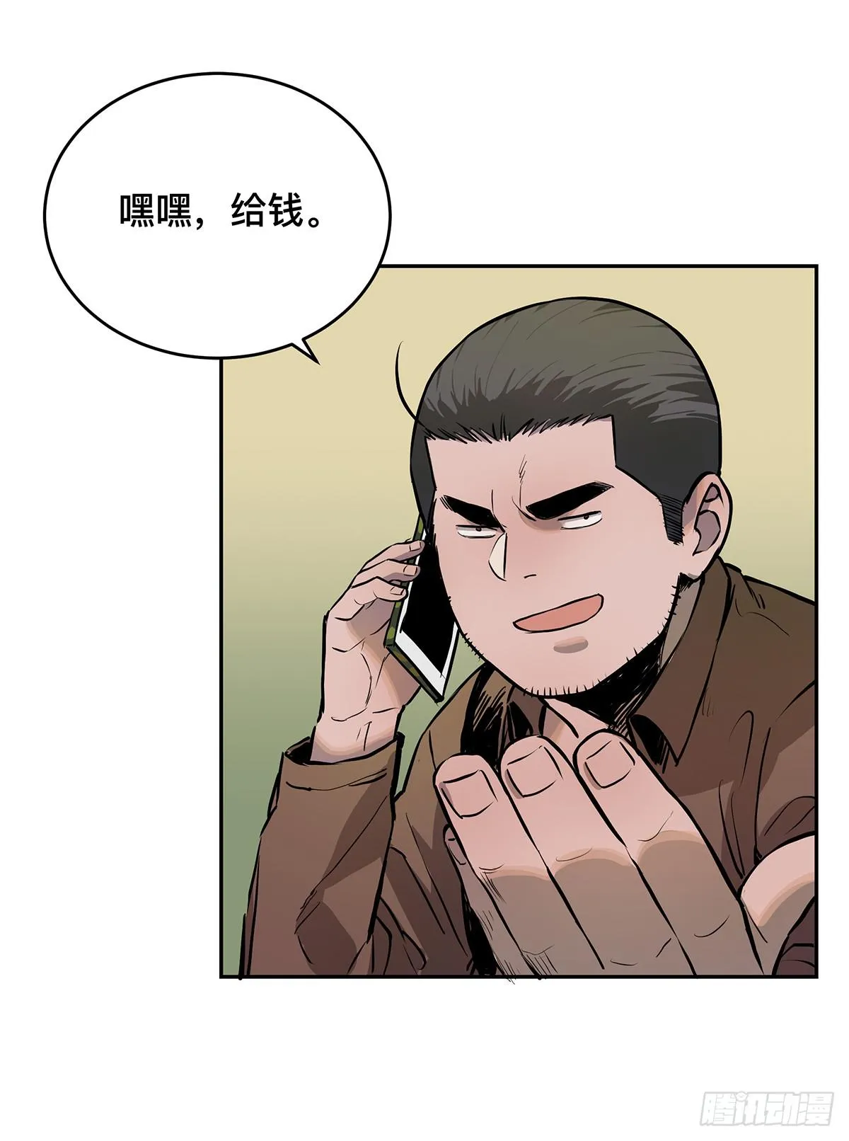 第八话 杨家老坟 第3页