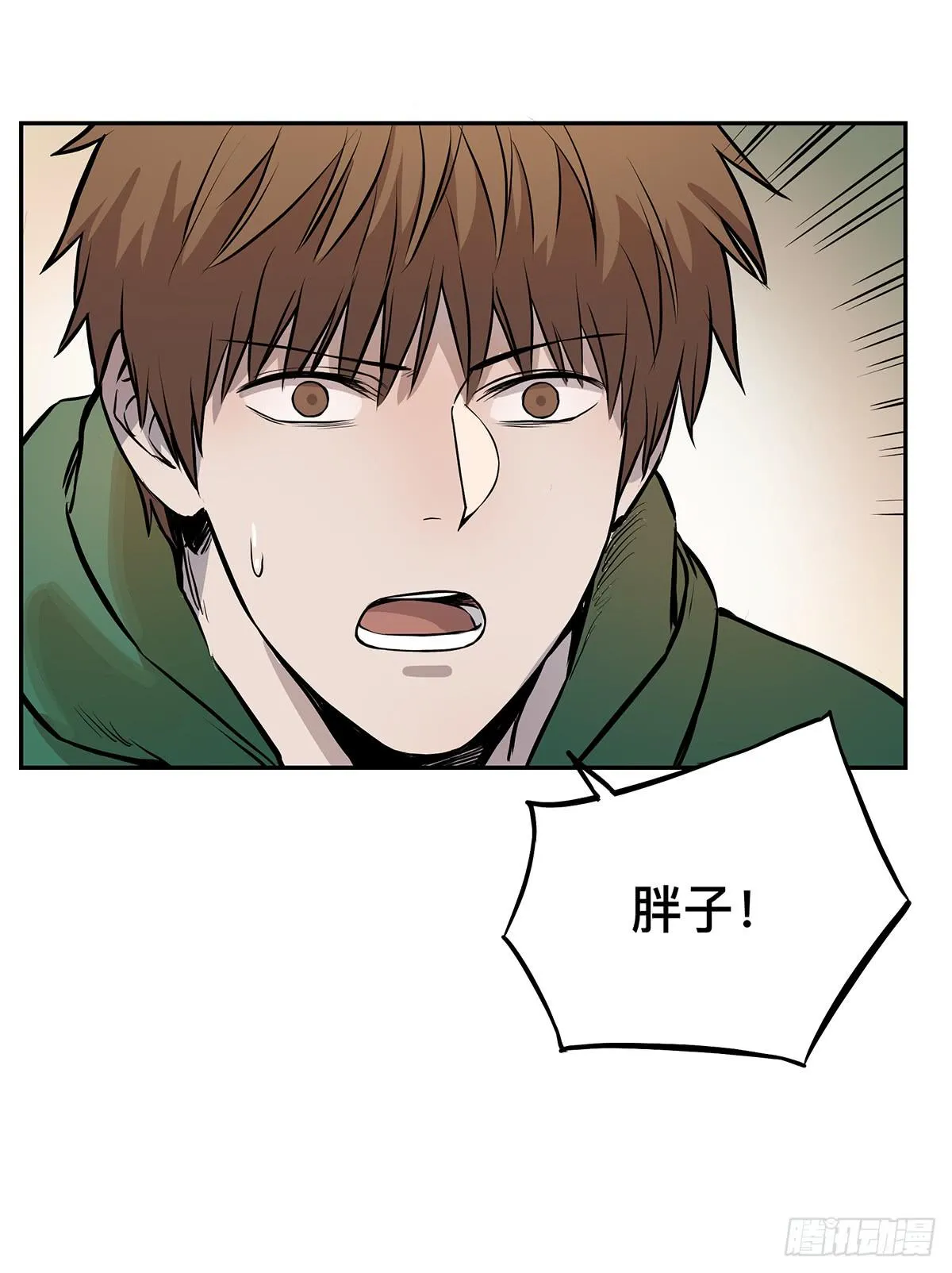 第八话 杨家老坟 第12页