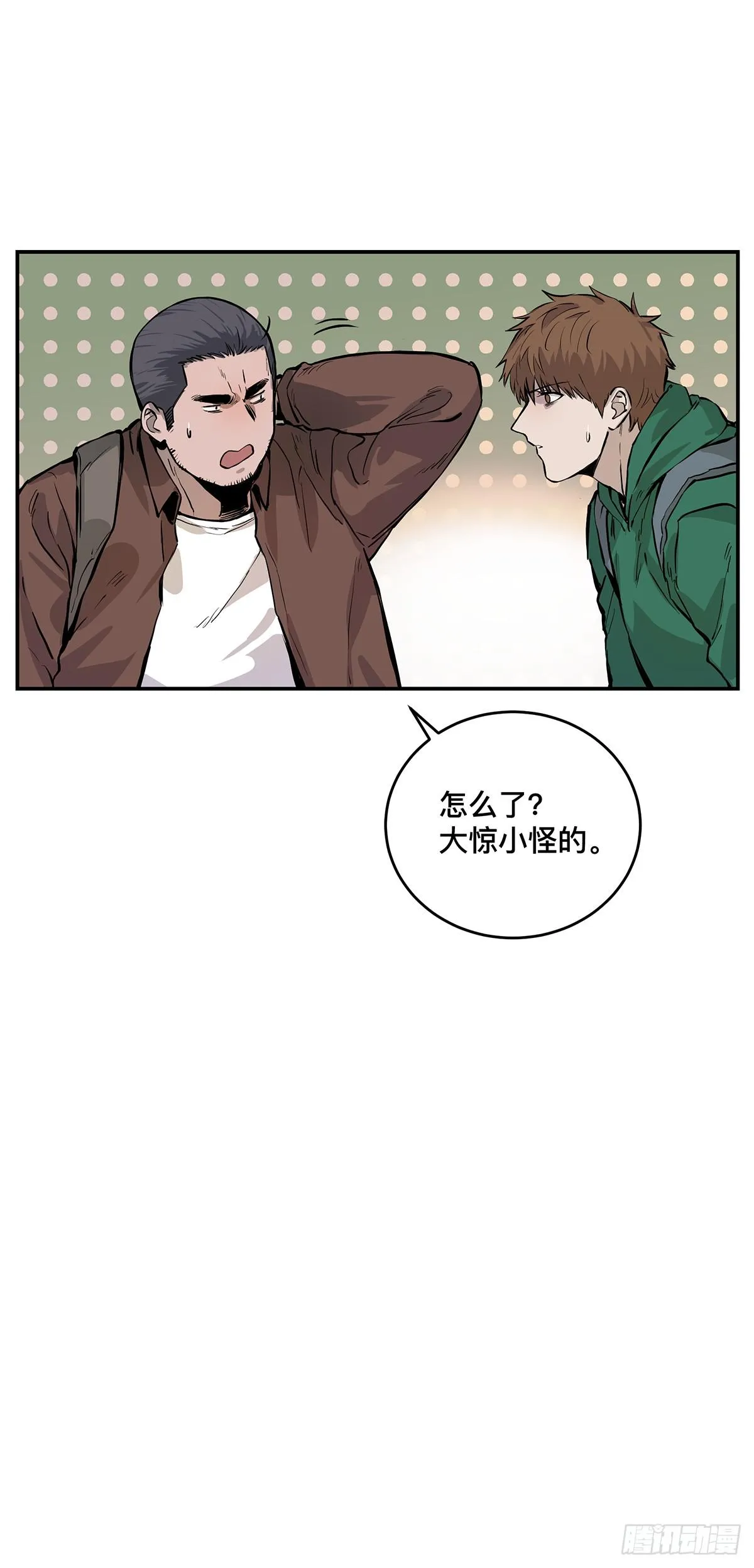 第八话 杨家老坟 第13页