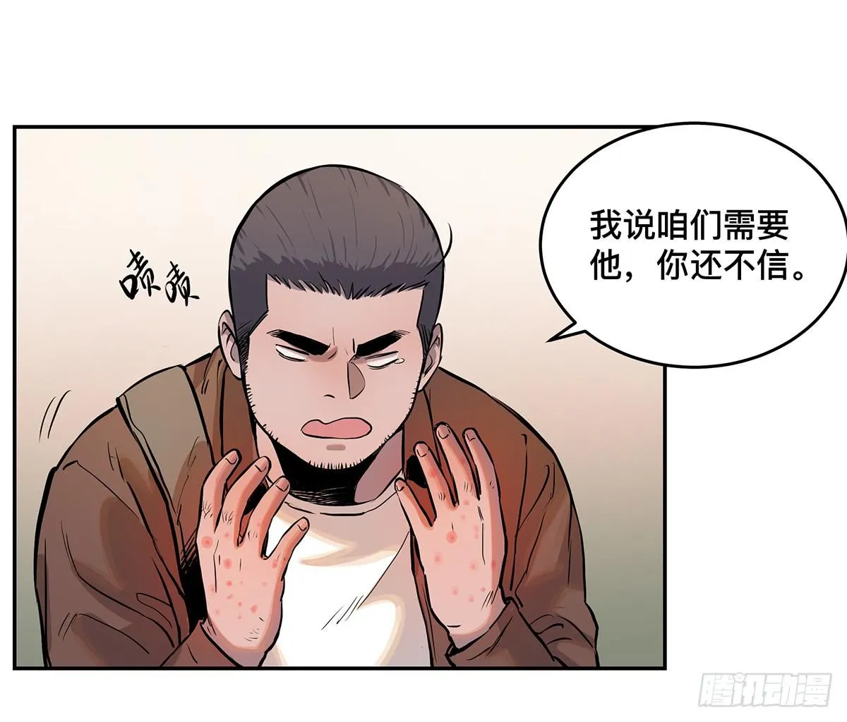 第八话 杨家老坟 第15页