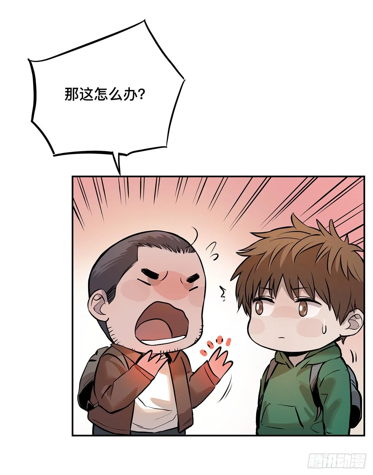 第八话 杨家老坟 第17页