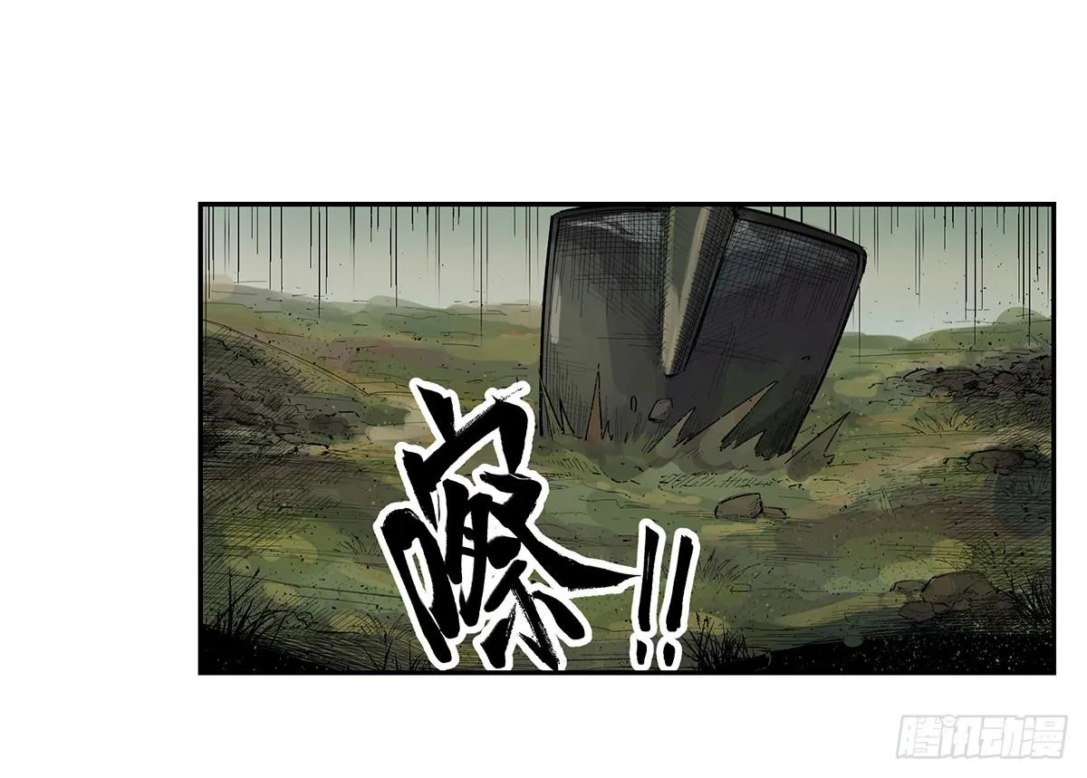 第八话 杨家老坟 第26页
