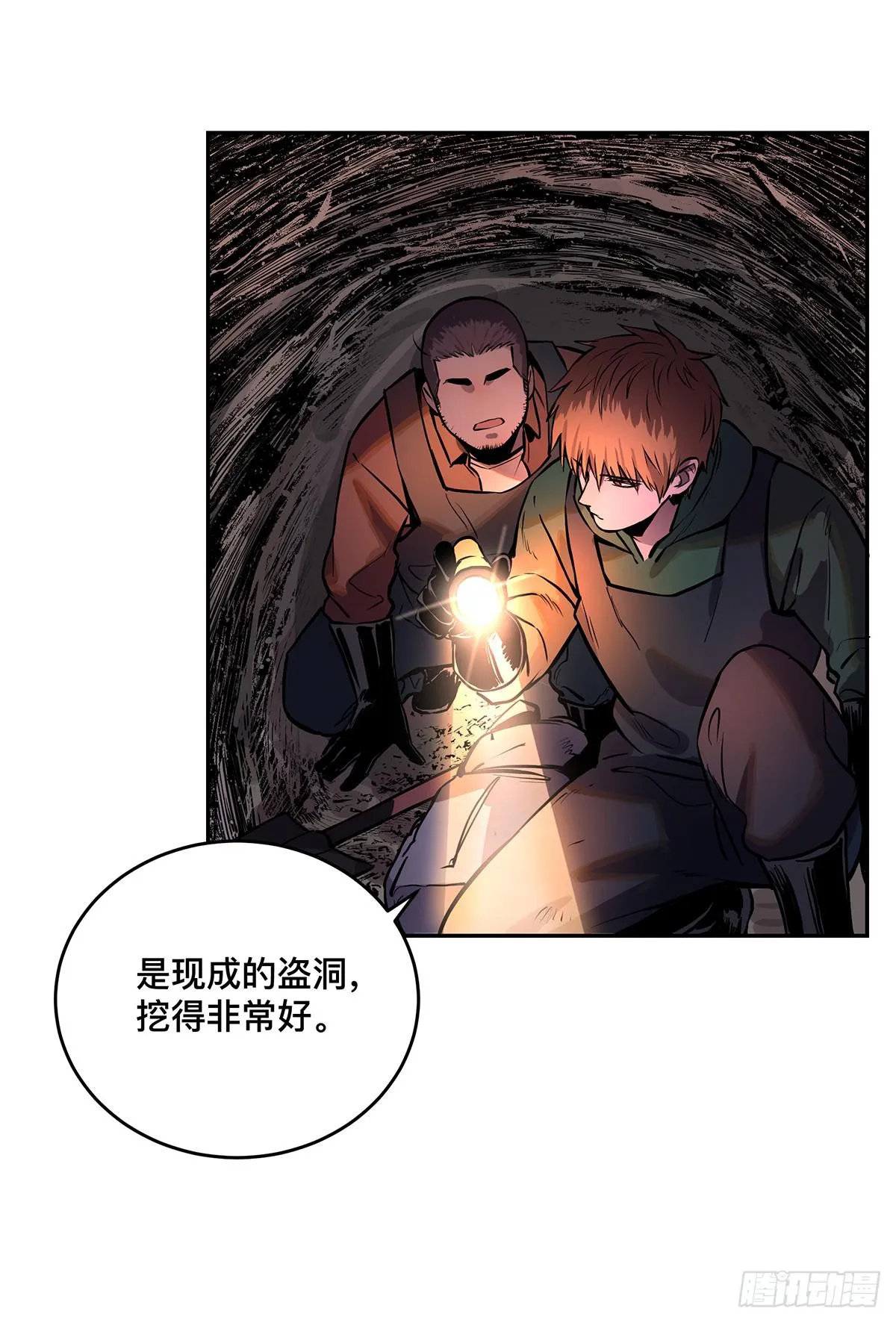 第八话 杨家老坟 第31页
