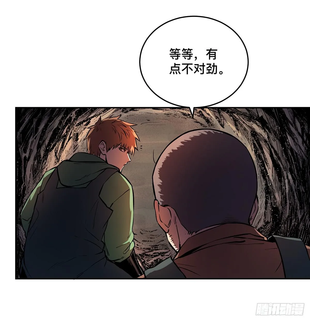 第八话 杨家老坟 第34页