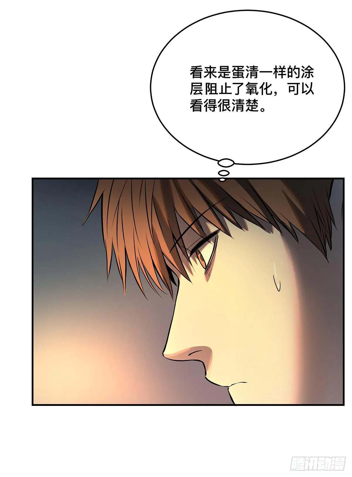 第九话 雷公棺 第4页