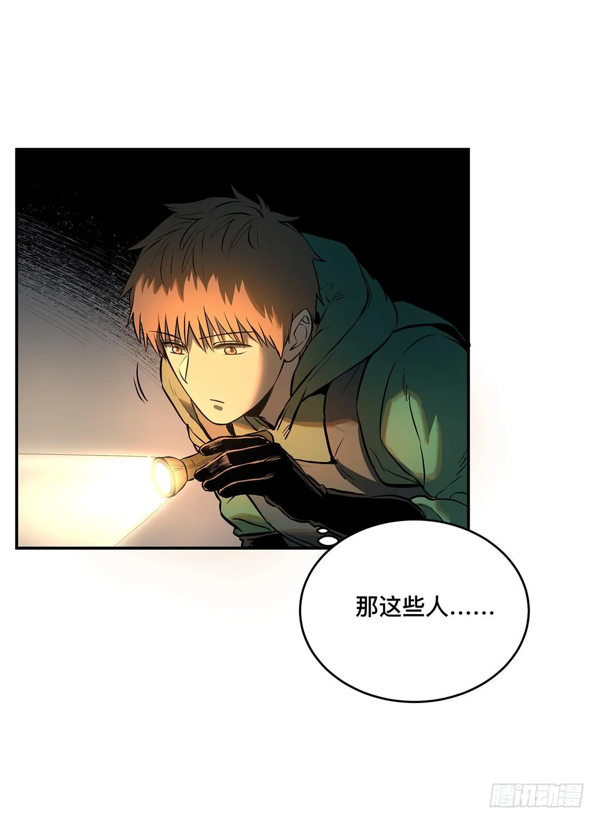 第九话 雷公棺 第7页