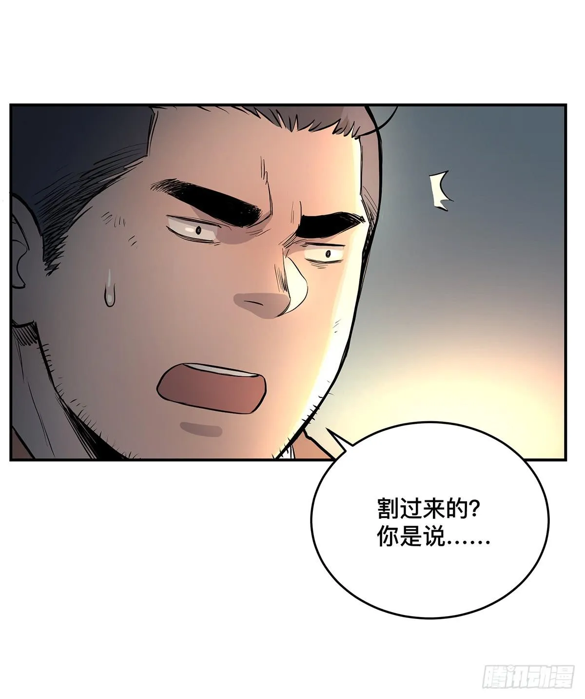 第九话 雷公棺 第12页