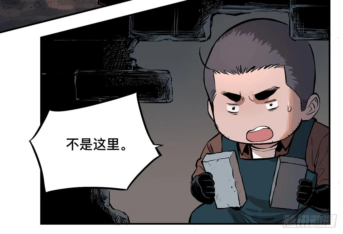 第九话 雷公棺 第23页