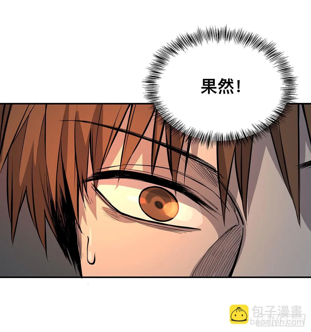 第九话 雷公棺 第30页