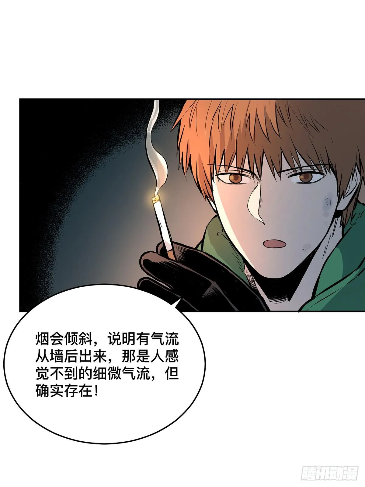 第九话 雷公棺 第32页