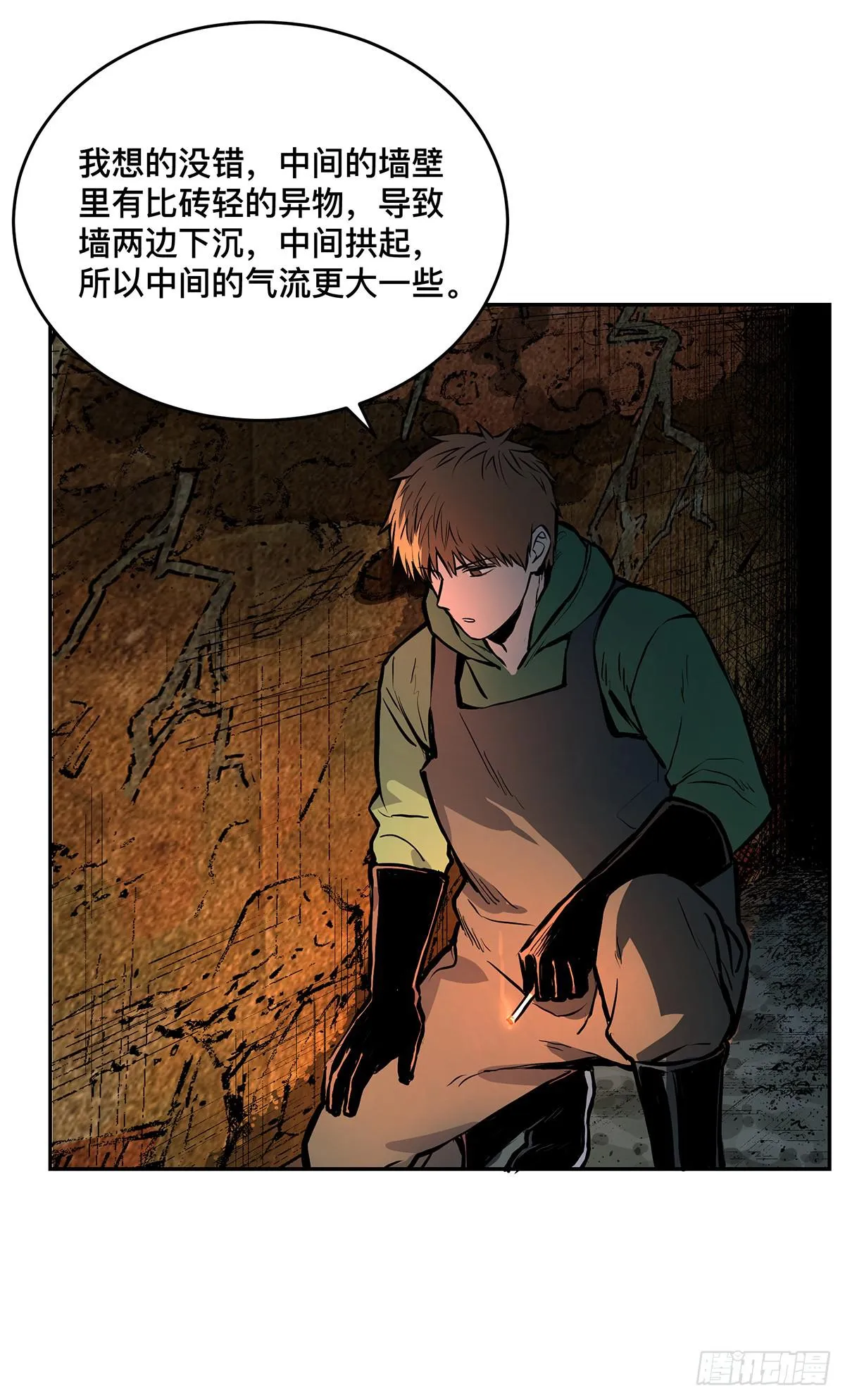 第九话 雷公棺 第36页