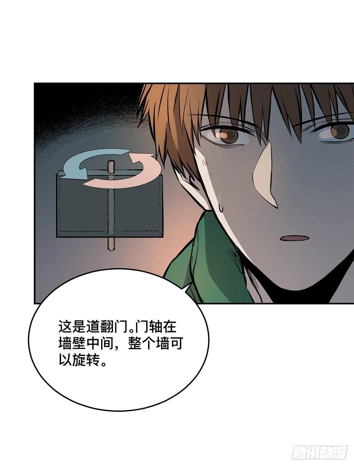第九话 雷公棺 第37页
