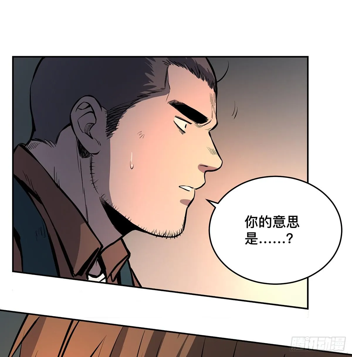第九话 雷公棺 第38页