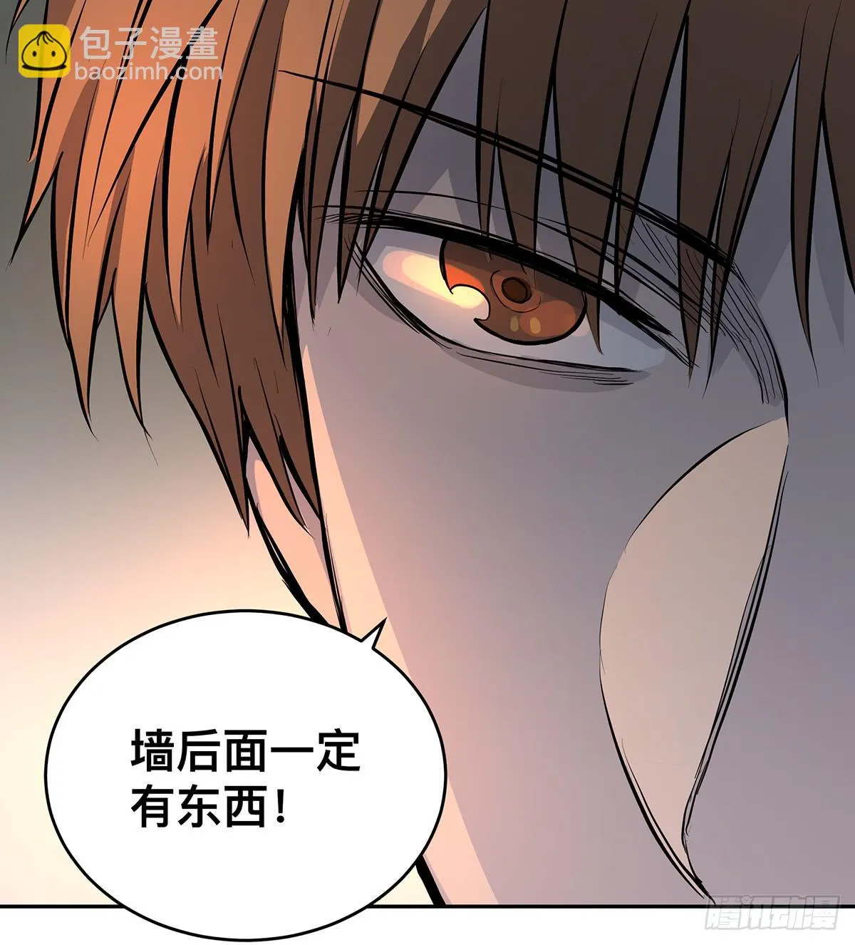 第九话 雷公棺 第39页