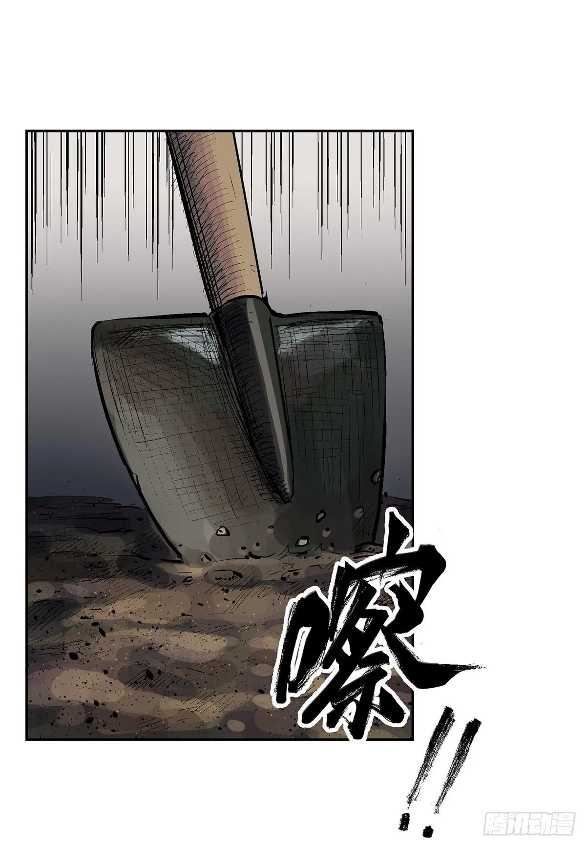 第九话 雷公棺 第43页