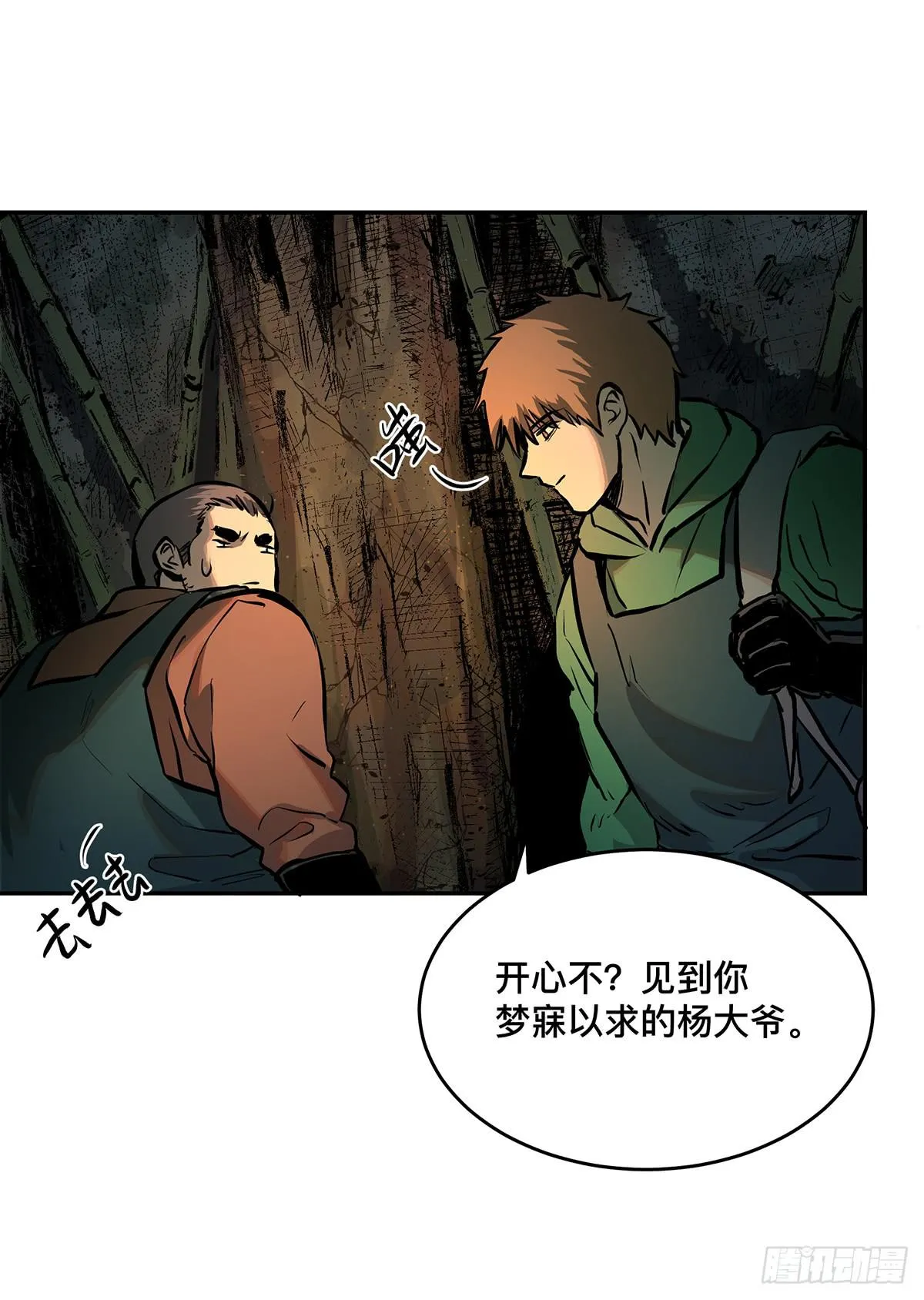 第九话 雷公棺 第51页