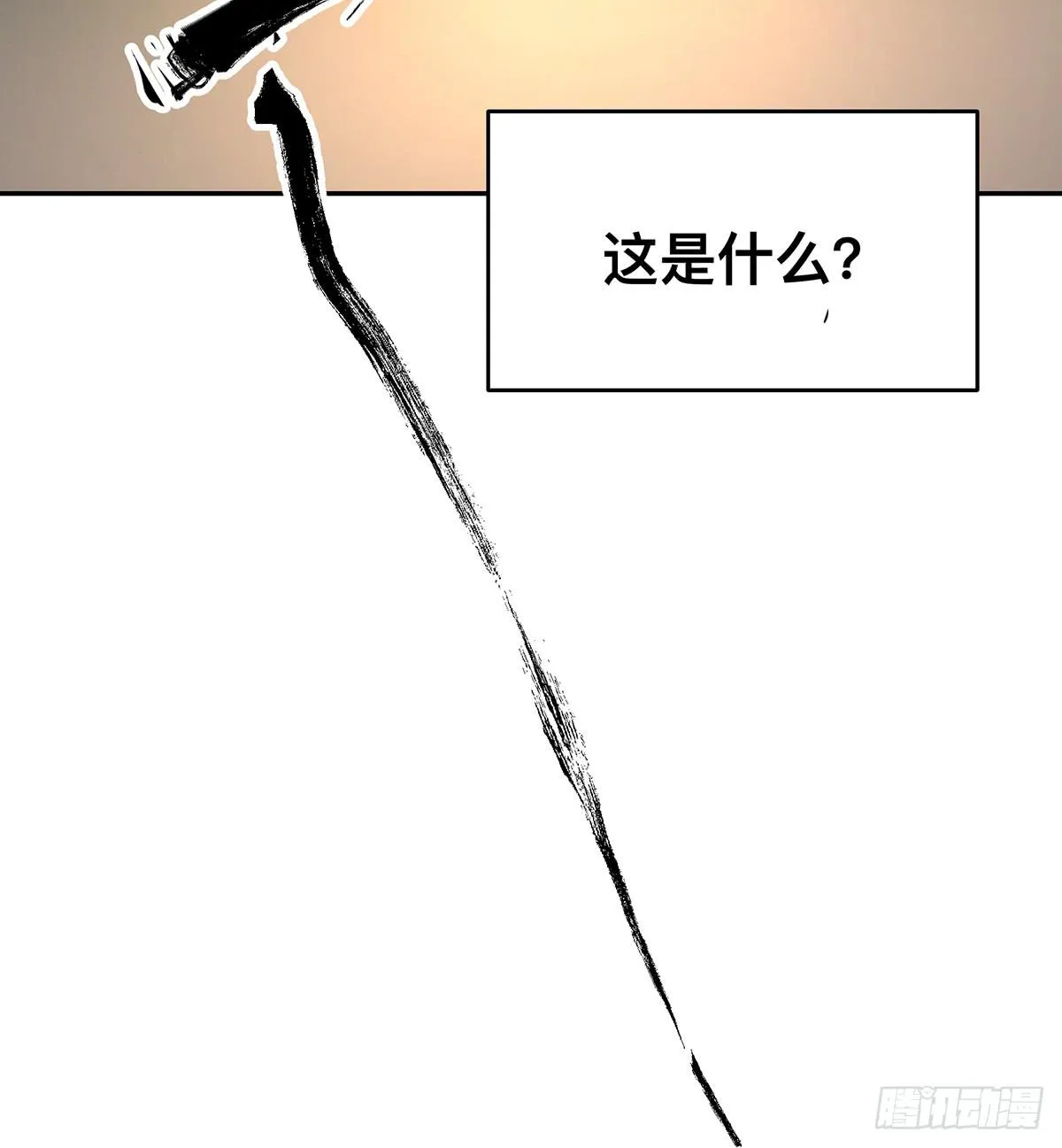 第九话 雷公棺 第57页