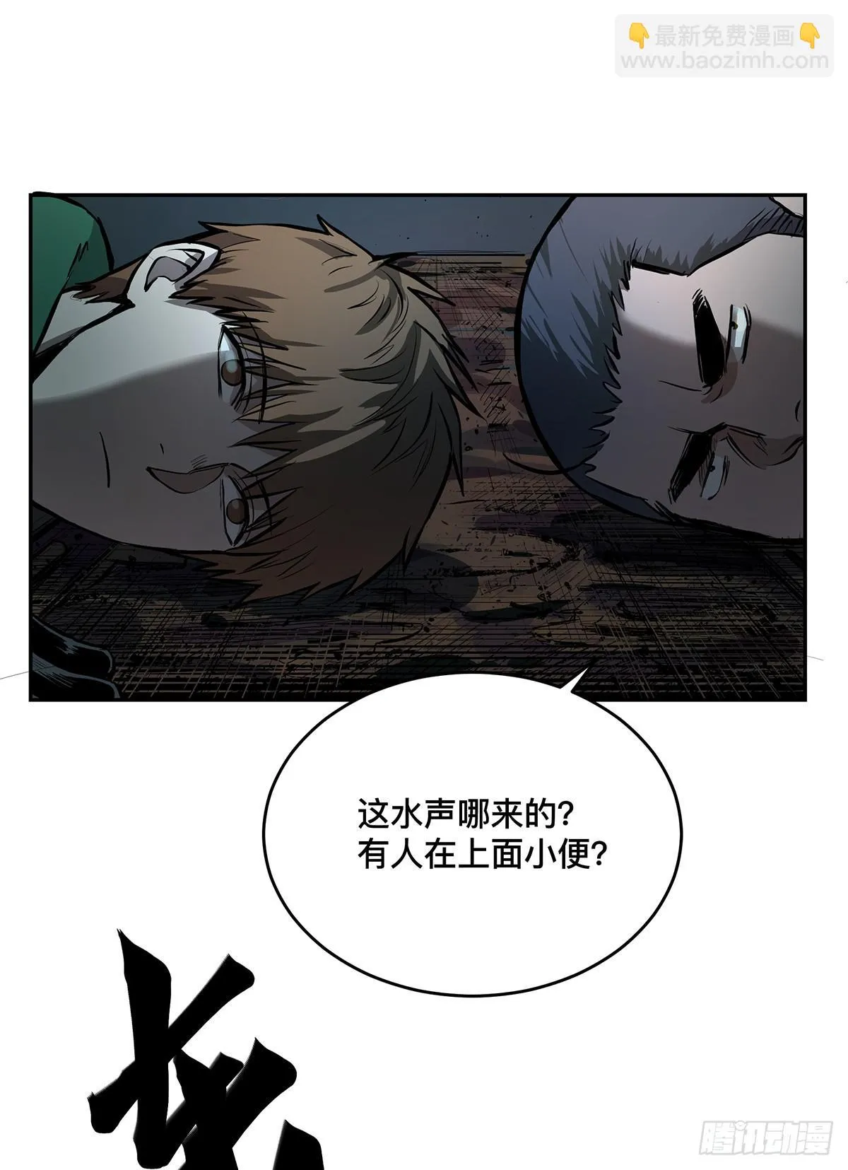第九话 雷公棺 第59页