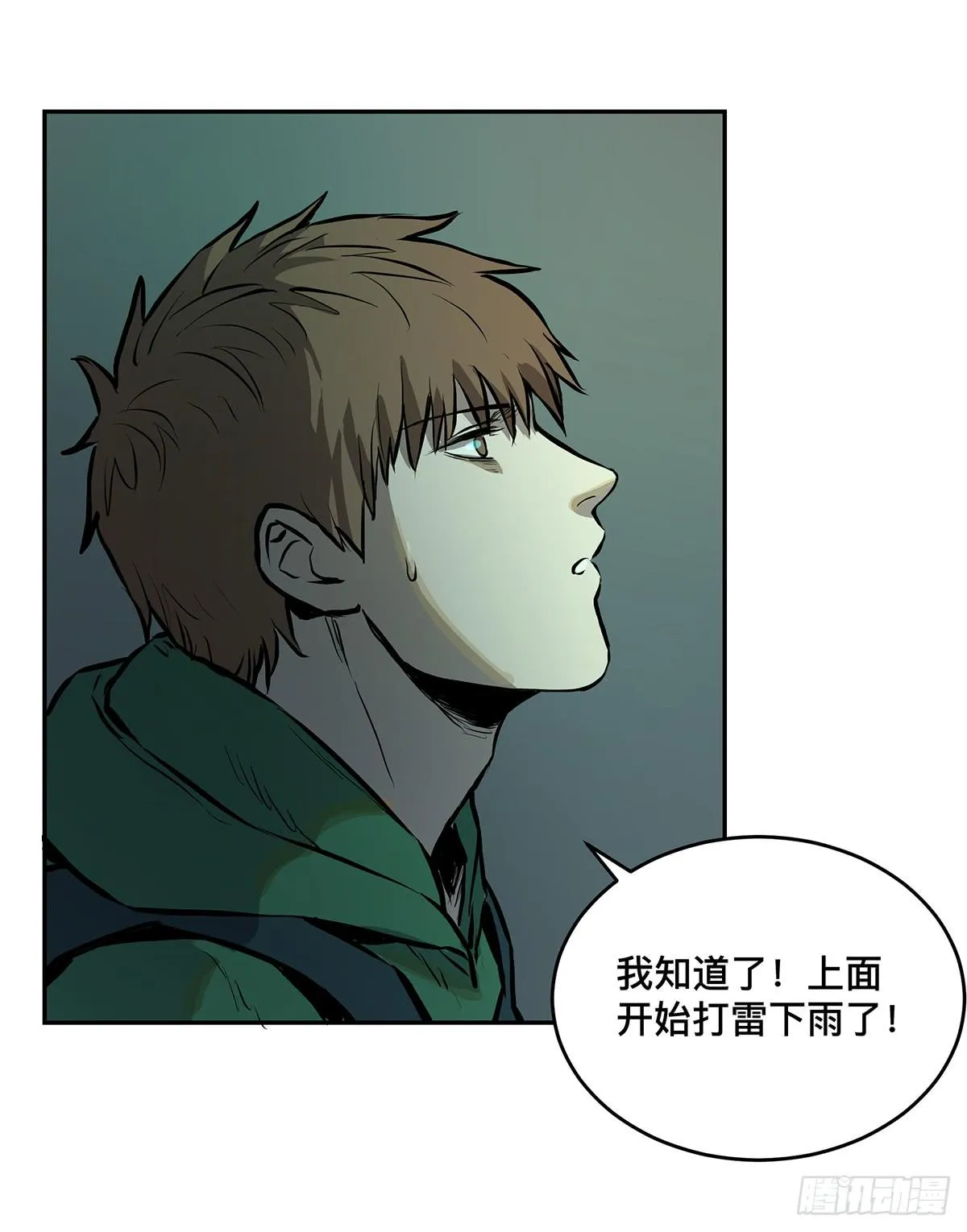 第九话 雷公棺 第61页