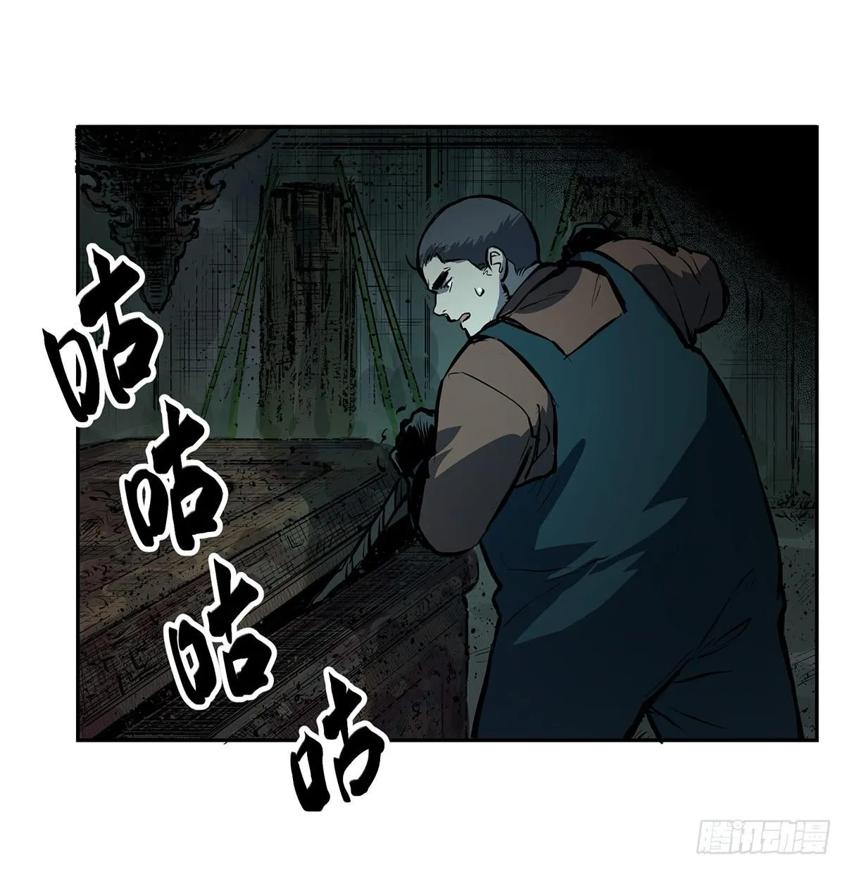 第九话 雷公棺 第66页