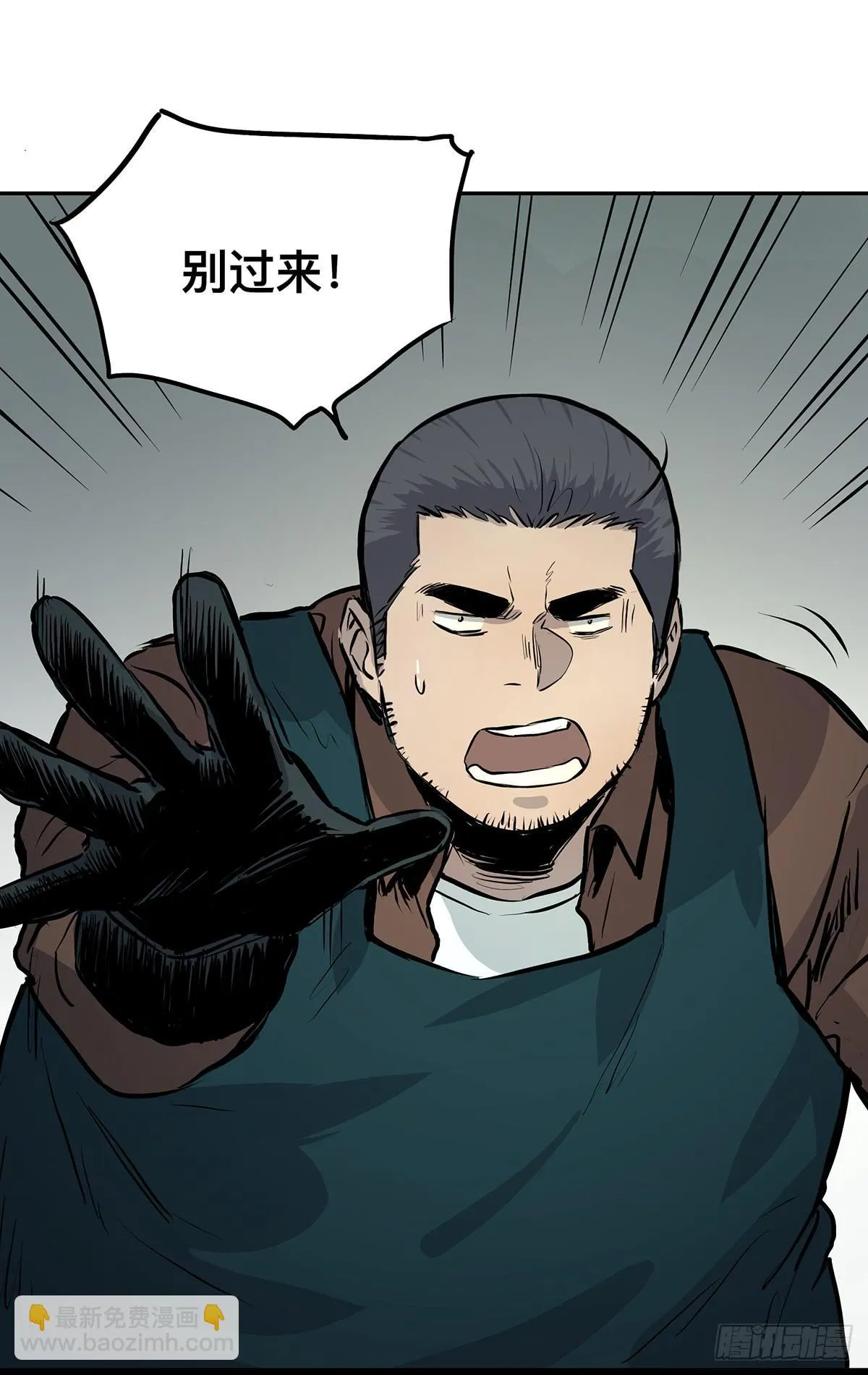 第九话 雷公棺 第69页
