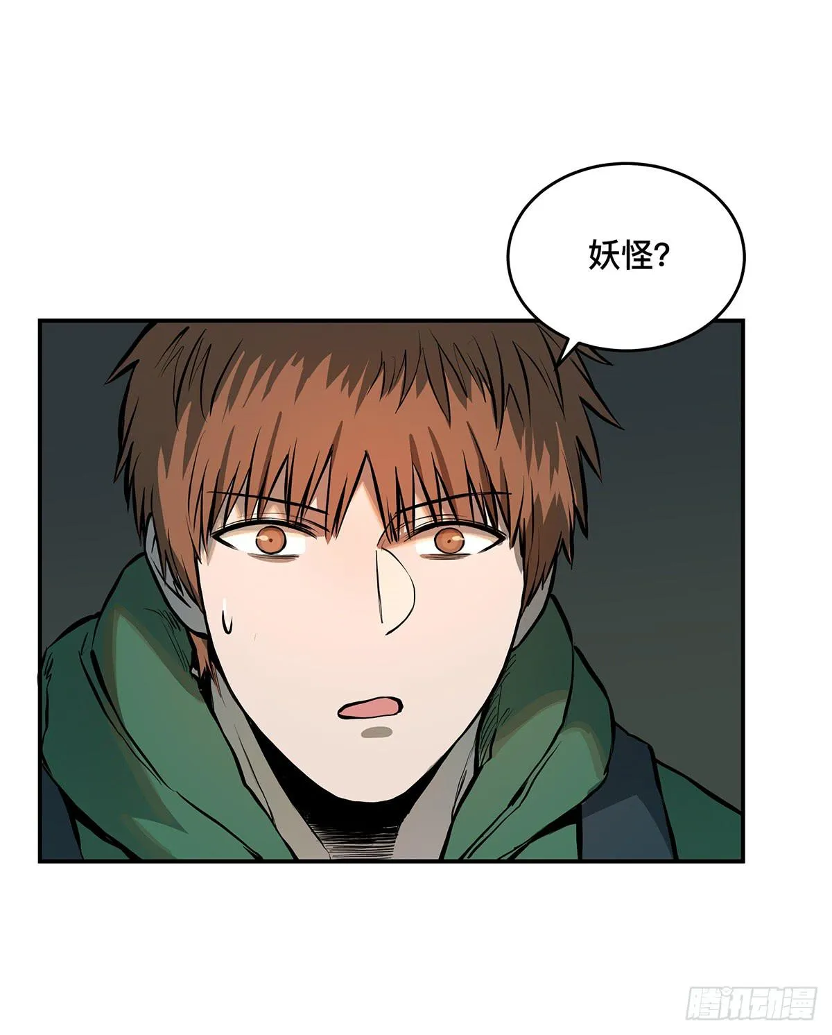 第十话 我叫张起灵 第2页